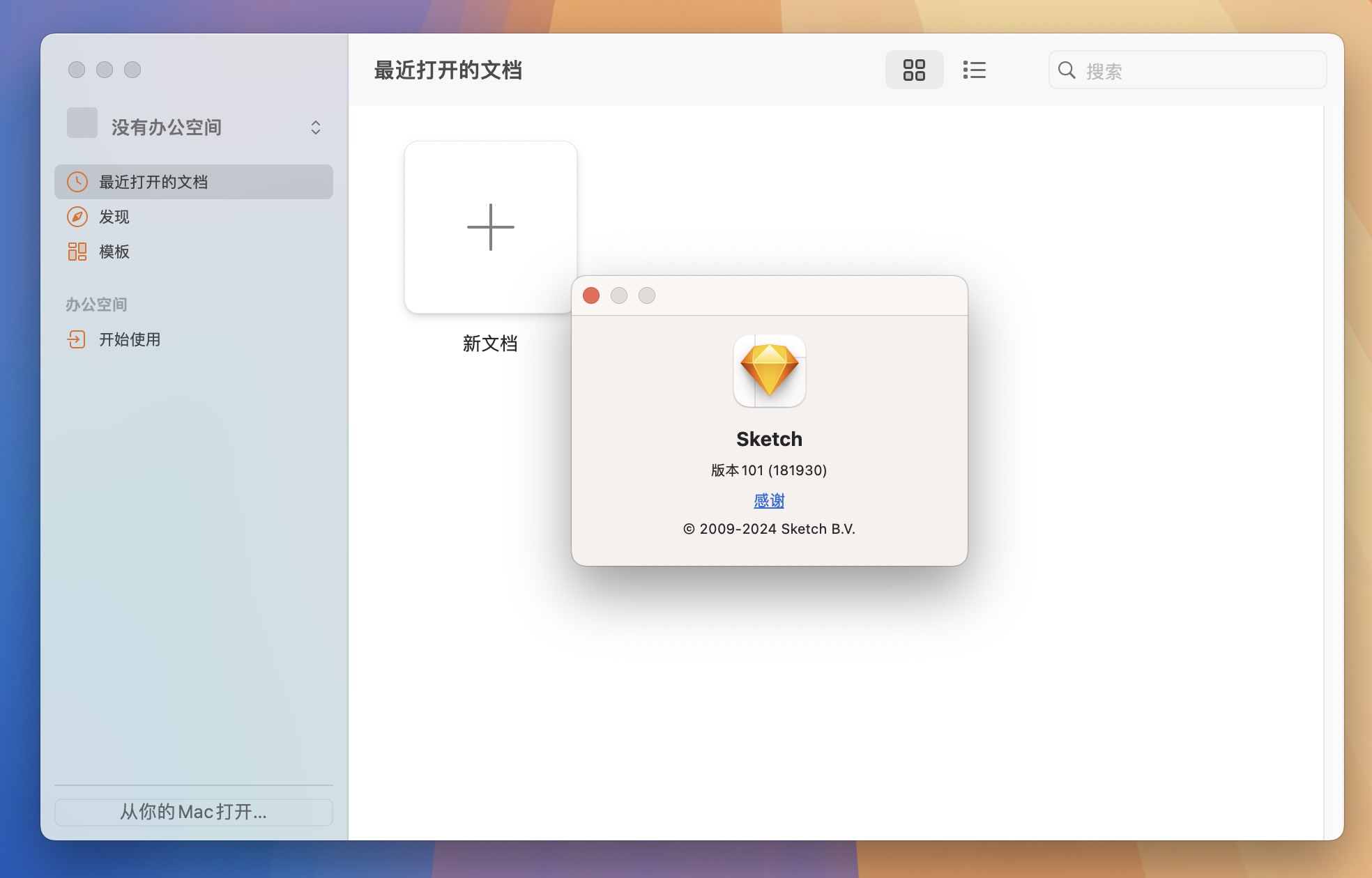 Sketch for Mac v101 专业矢量绘图设计软件 免激活下载-1