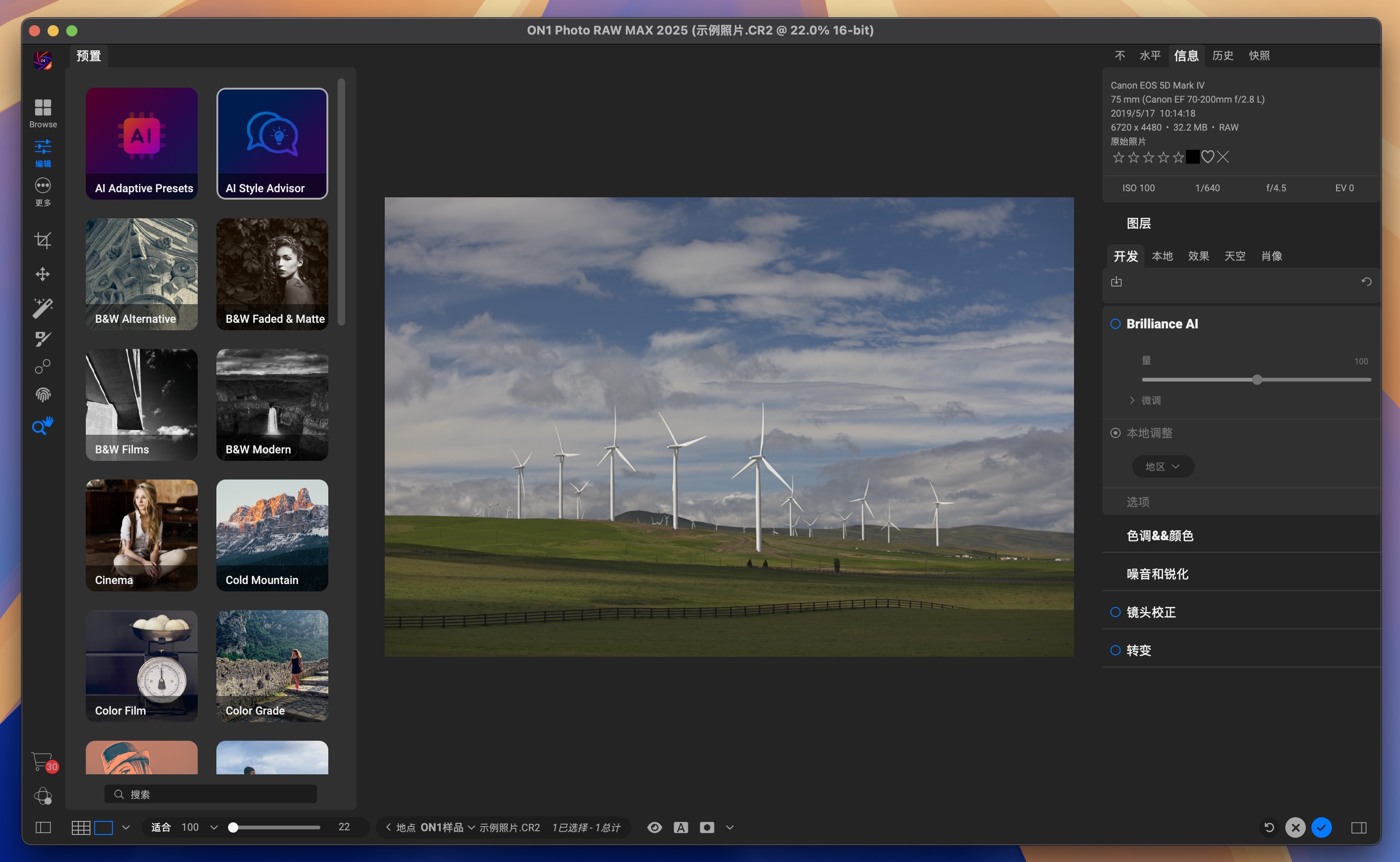 ON1 Photo RAW MAX for Mac v19.0.1.16074 专业的raw照片编辑软件 免激活下载-1