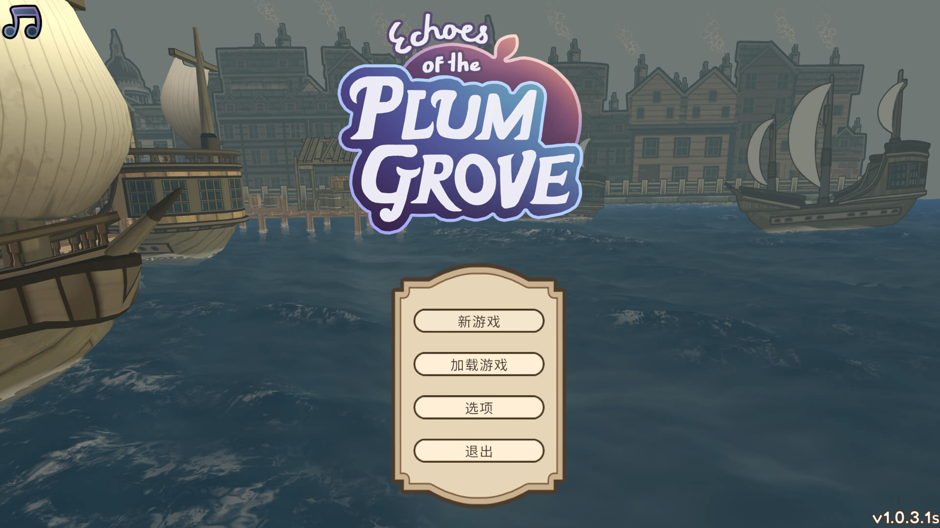 梅树林的回声 Echoes of the Plum Grove for Mac v1.0.4.0s 中文原生版-1