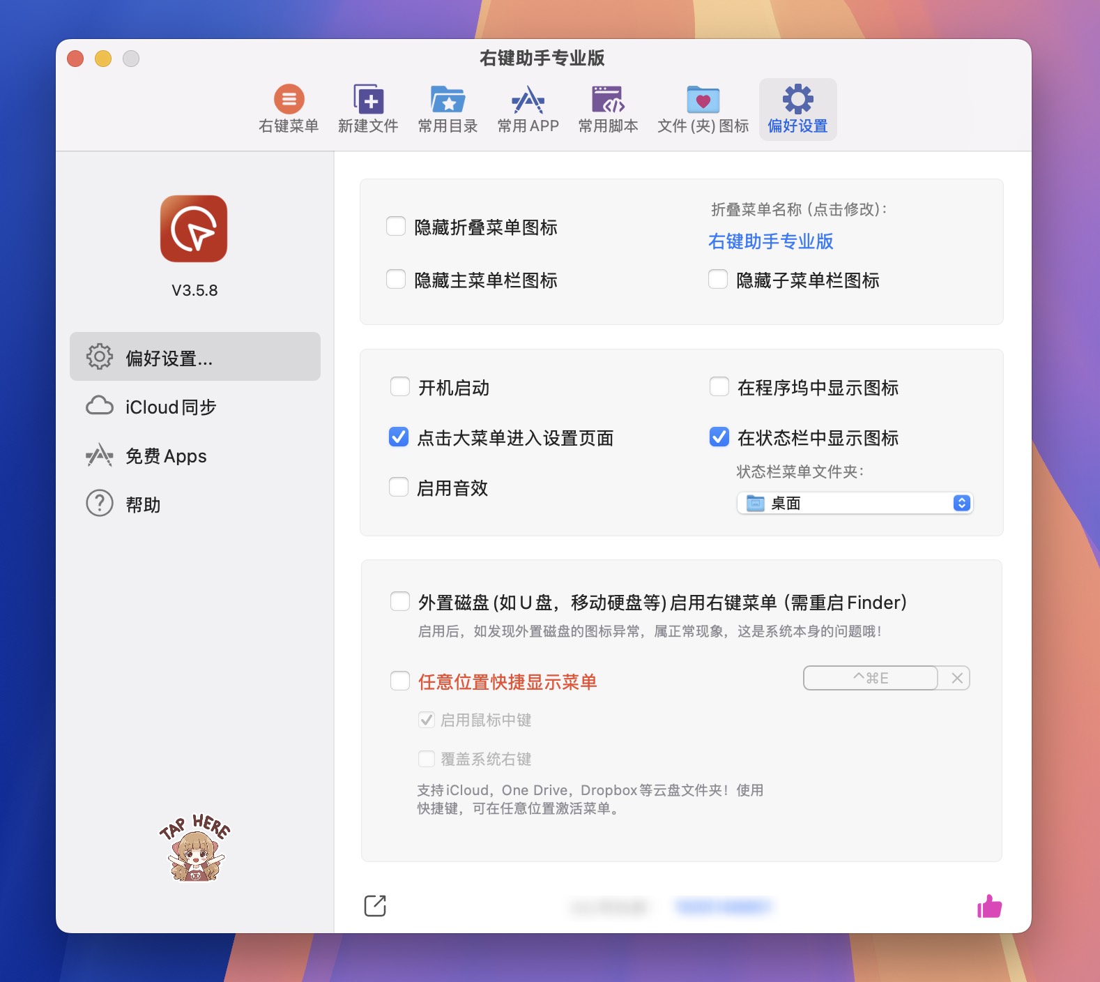 MouseBoost PRO for Mac v3.5.8 右键鼠标助手专业版 免激活下载-1