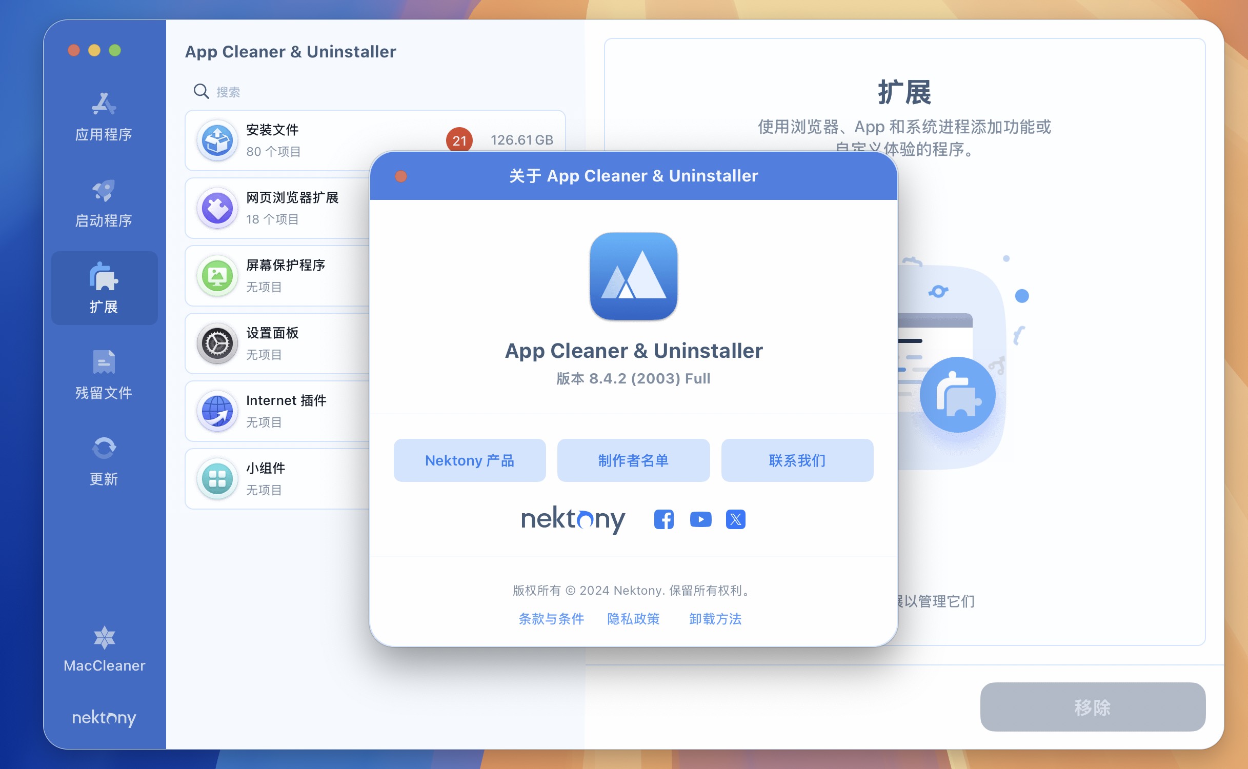 AppCleaner & Uninstaller Pro for Mac v8.4.2 应用清理卸载工具 免激活下载-1