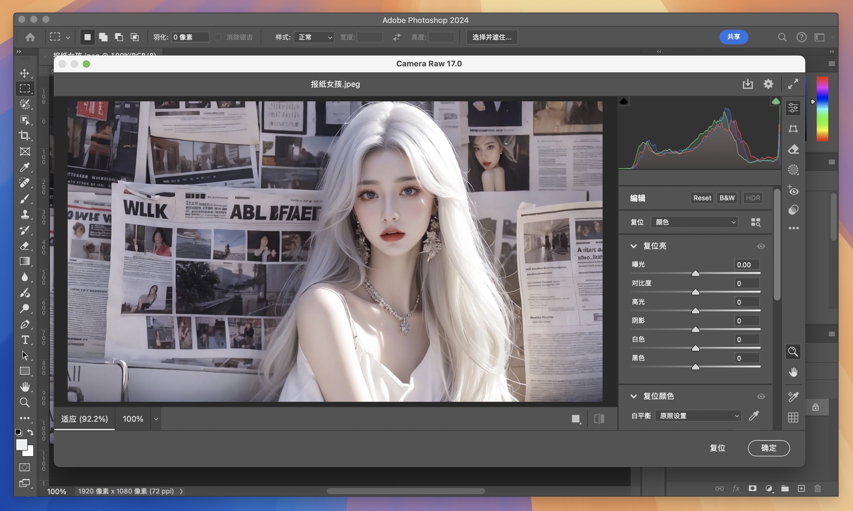 Adobe Camera Raw for Mac v17.0 强大的RAW增效工具acr 免激活下载-1