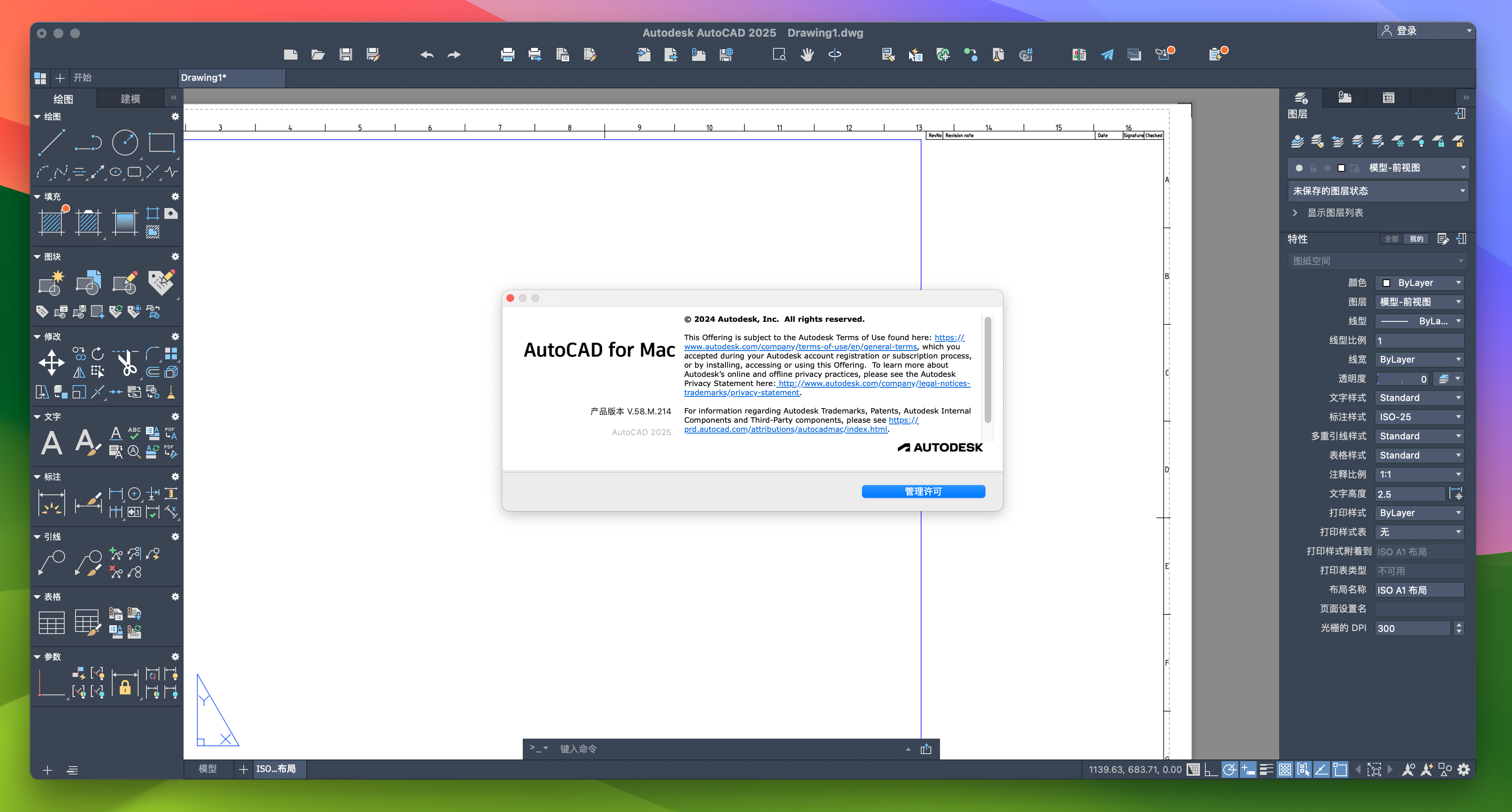 AutoCAD 2025 for Mac v2025.1 cad设计绘图工具 免激活下载-1