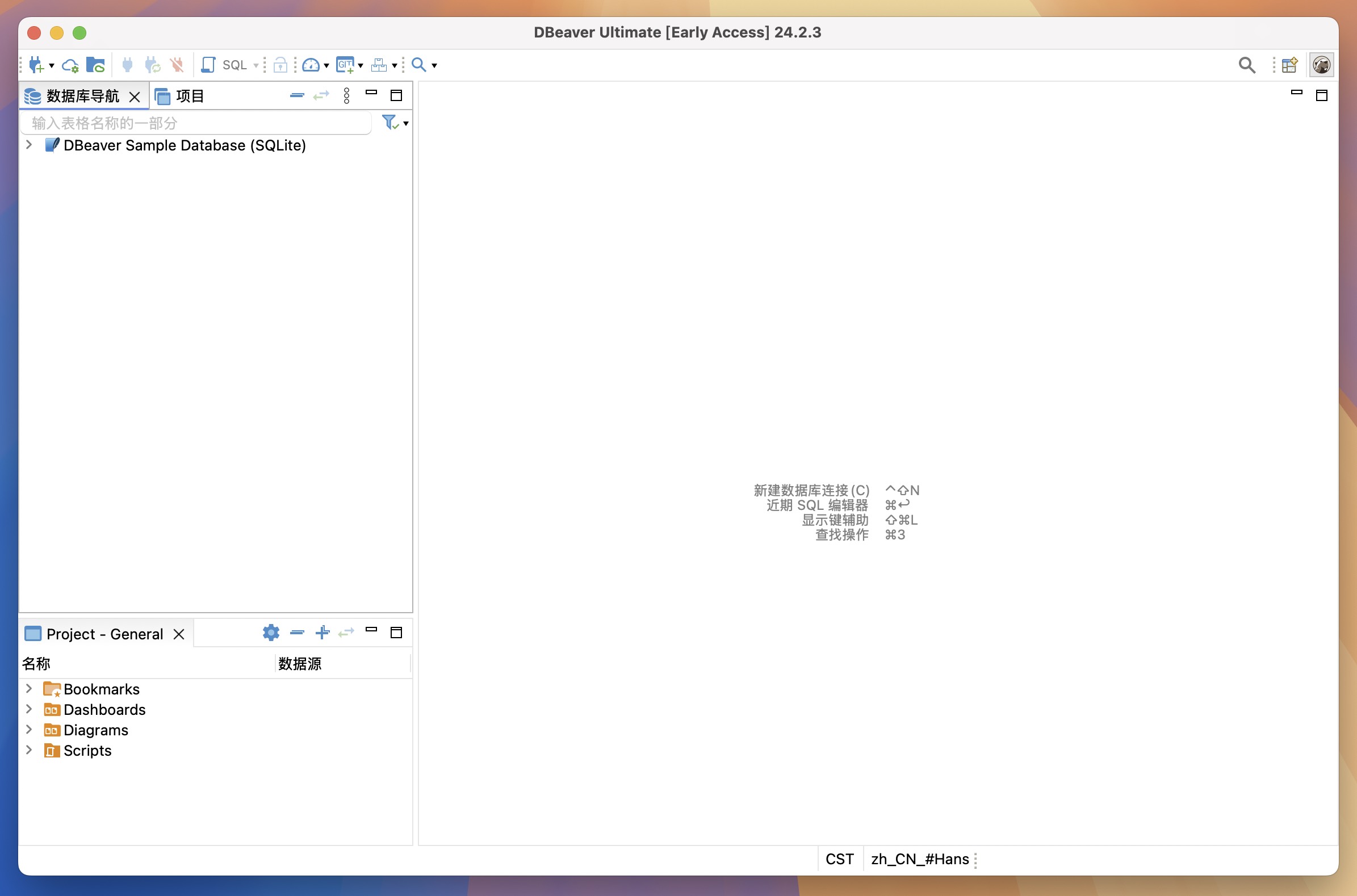 DBeaverUE for Mac v24.2.3 数据库管理软件 免激活下载-1