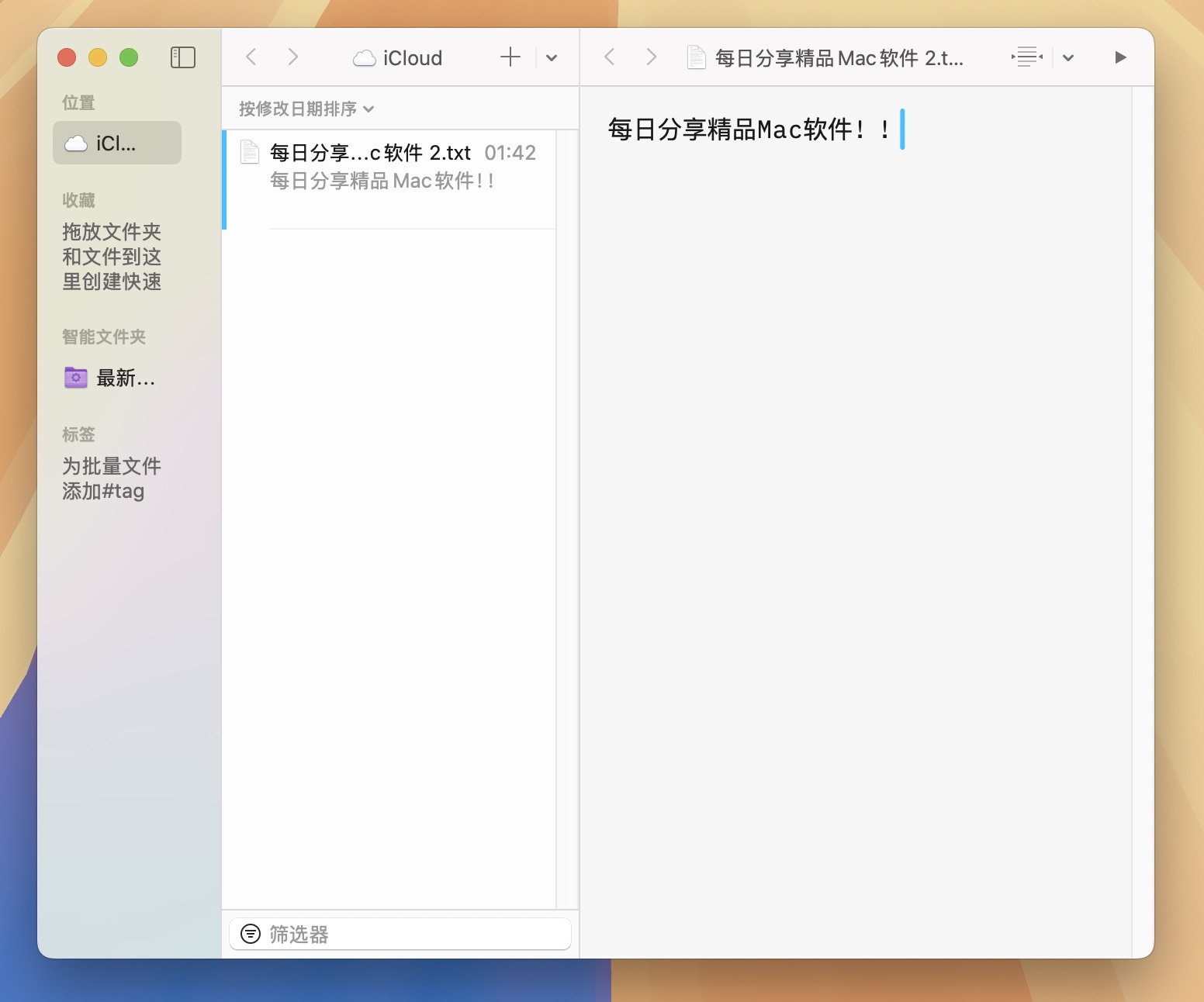 iA Writer for Mac v7.2.3 mac好用的写作软件 免激活下载-1