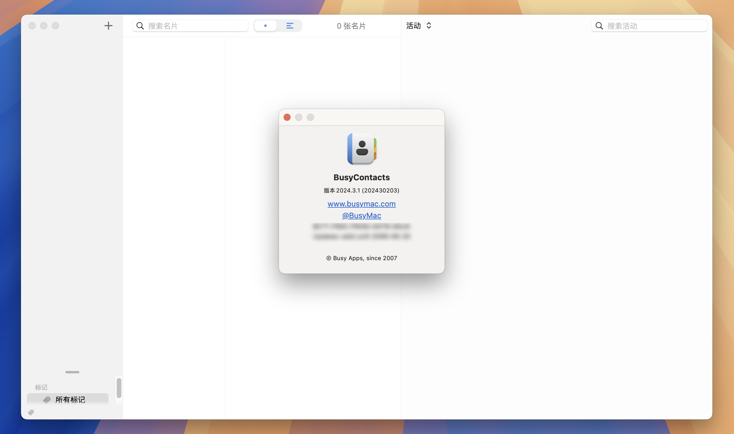 BusyContacts for Mac v2024.3.1 通讯录管理工具 免激活下载-1