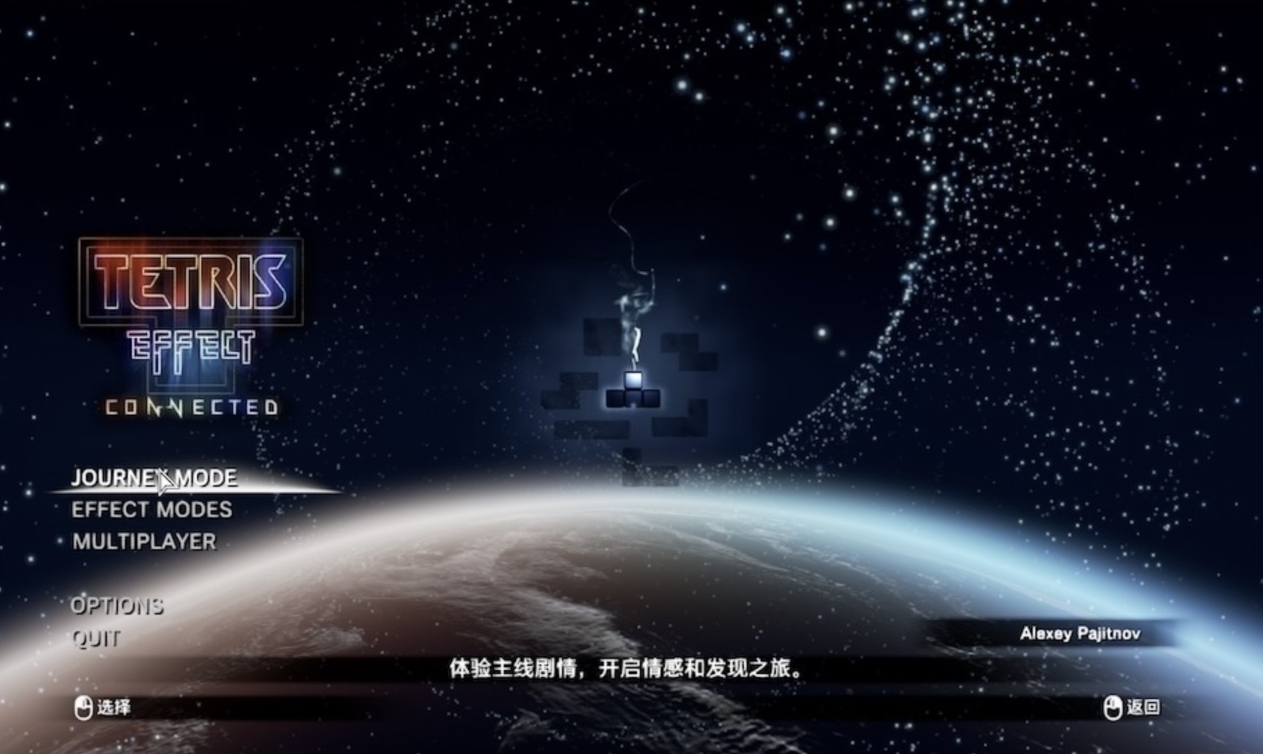 俄罗斯方块效应：连接 Tetris Effect: Connected for Mac v2.0.2 中文原生版-1