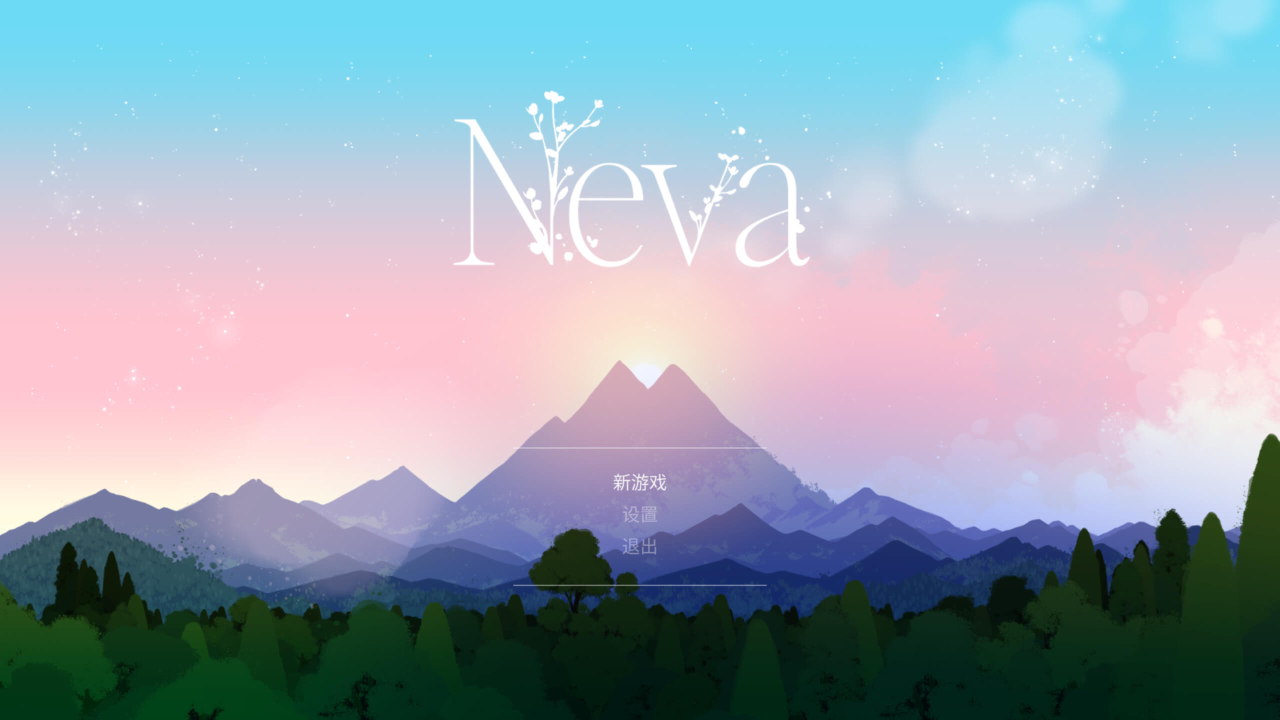 涅瓦 Neva for Mac v1.1.0 中文原生版-1