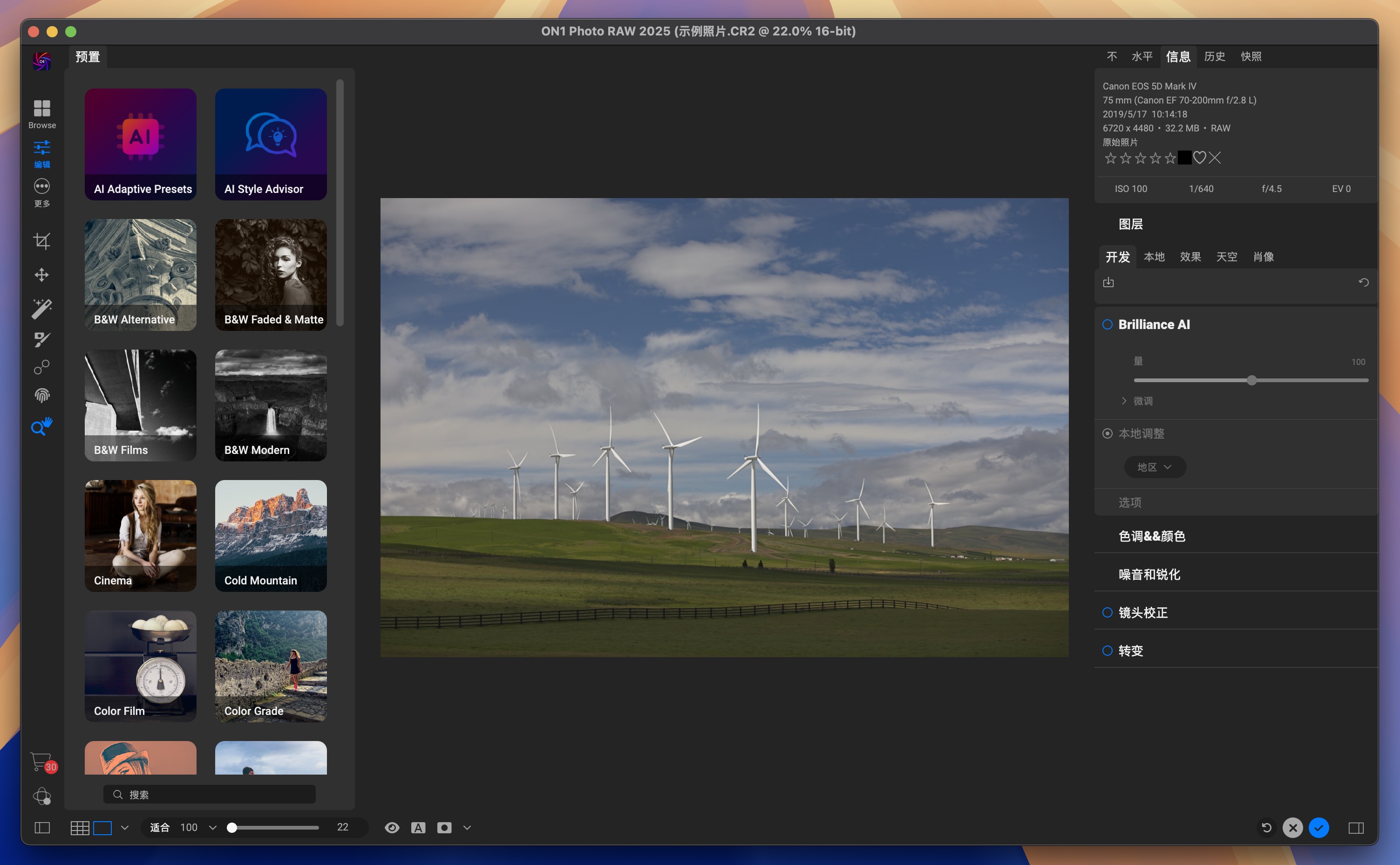 ON1 Photo RAW 2025 for Mac v19.0.1.16074 专业的raw照片编辑软件 免激活下载-1