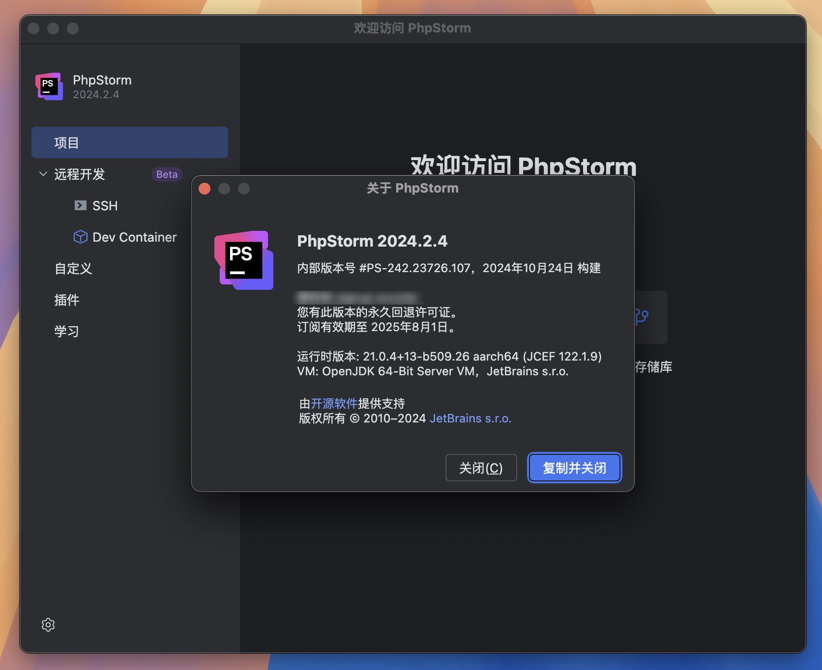 PhpStorm for Mac v2024.2.4 PHP集成开发 免激活下载-1