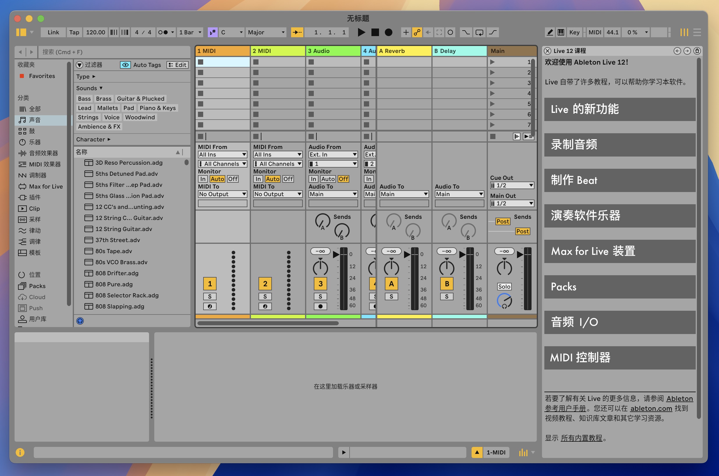 Ableton Live 12 Suite for Mac v12.1.0 音乐制作工具 免激活下载-1