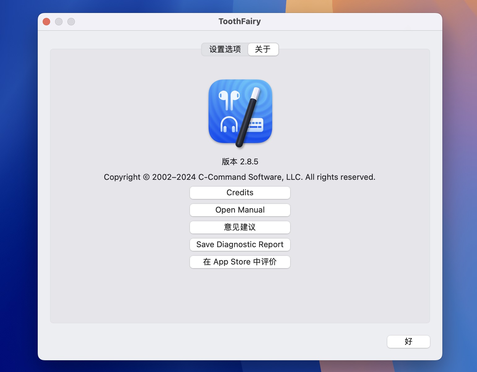 ToothFairy for Mac v2.8.5 一键蓝牙设备连接切换软件 免激活下载-1