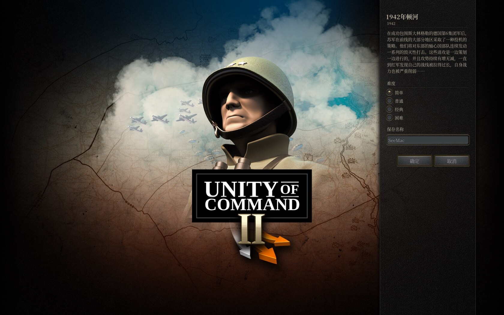 统一指挥2 Unity of Command II for Mac v2024.04.14 中文原生版-3