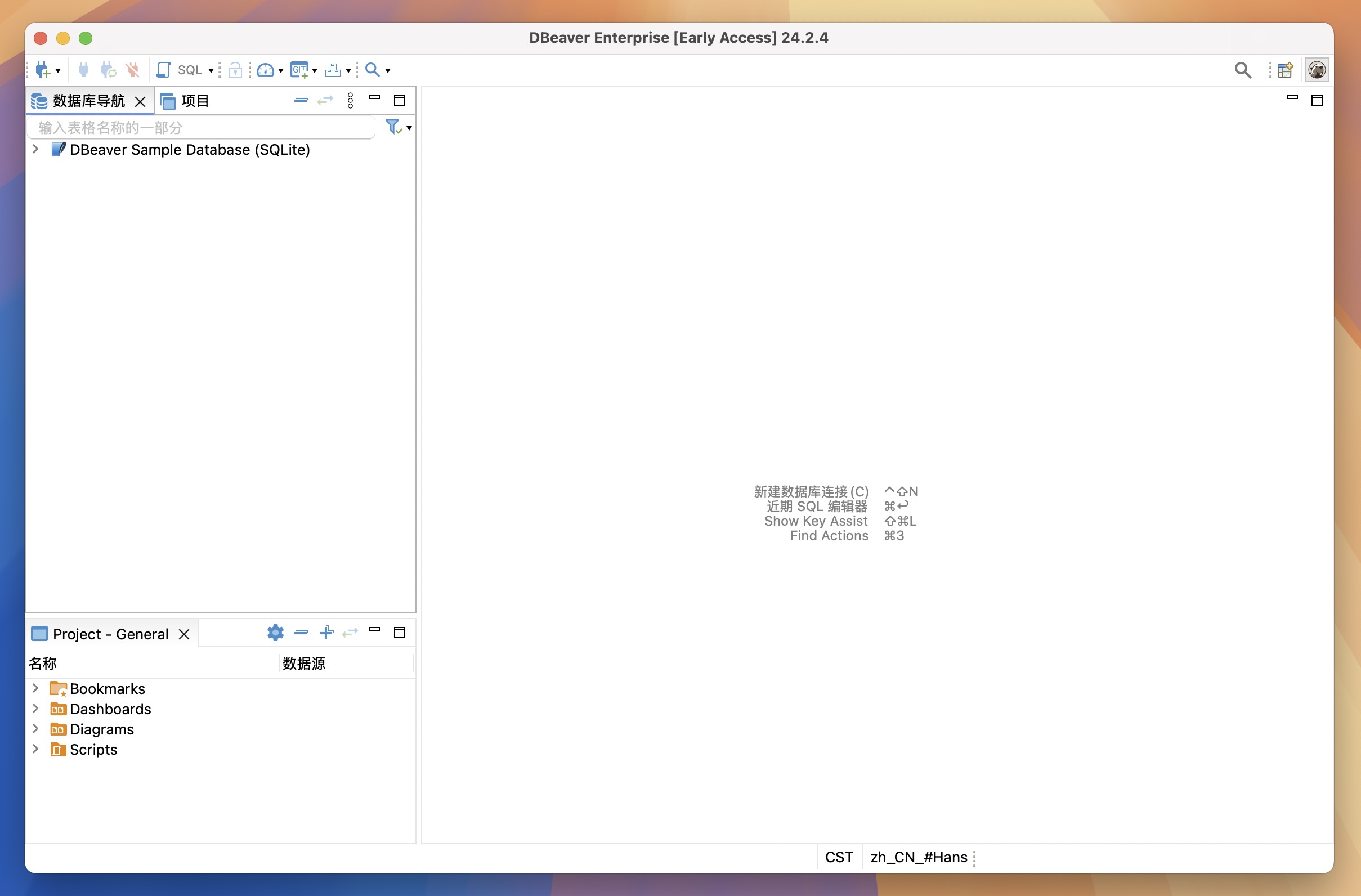 DBeaverEE for Mac v24.2.4 数据库管理工具 免激活下载-1