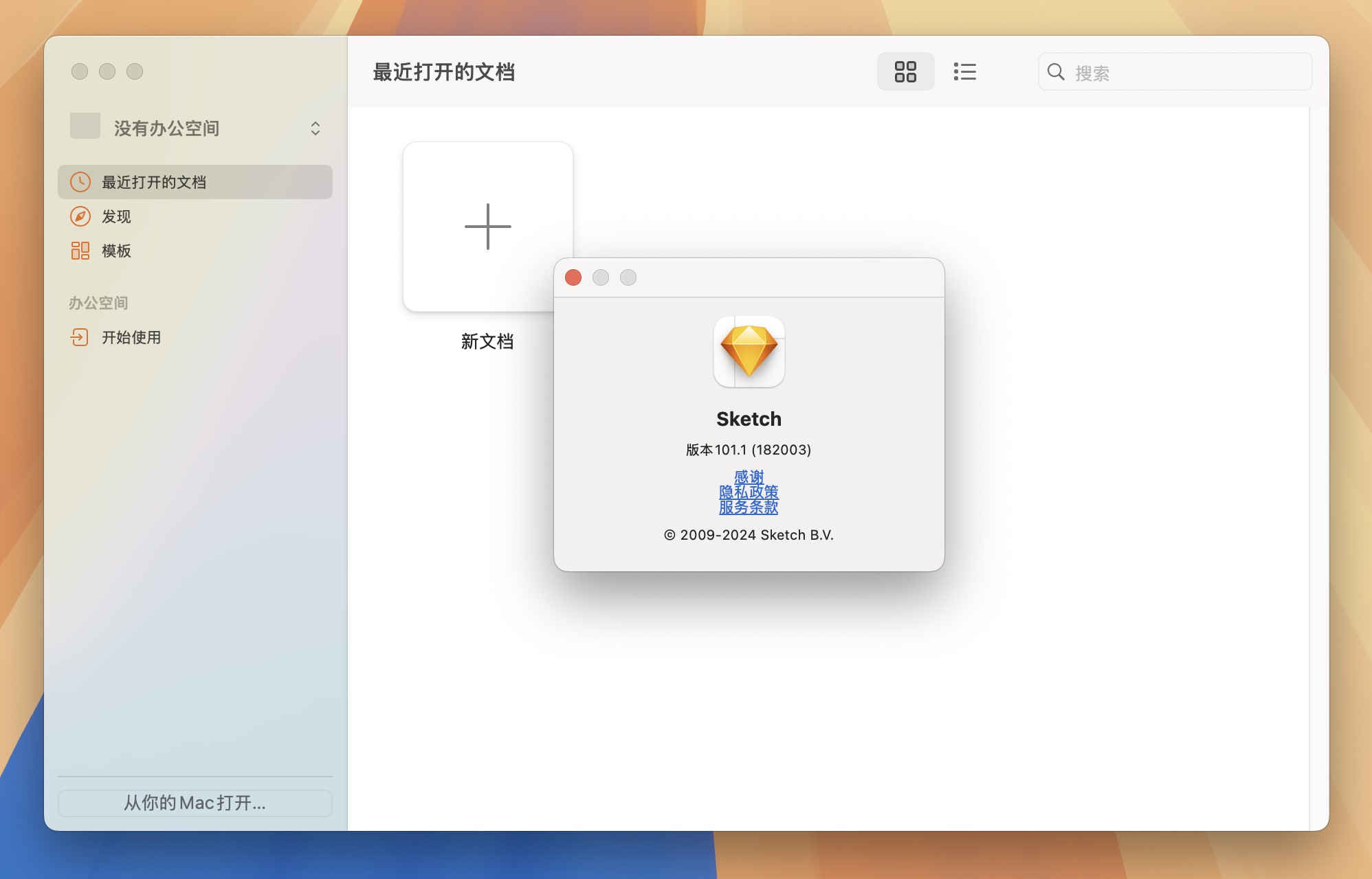 Sketch for Mac v101.1 专业矢量绘图设计软件 免激活下载-1