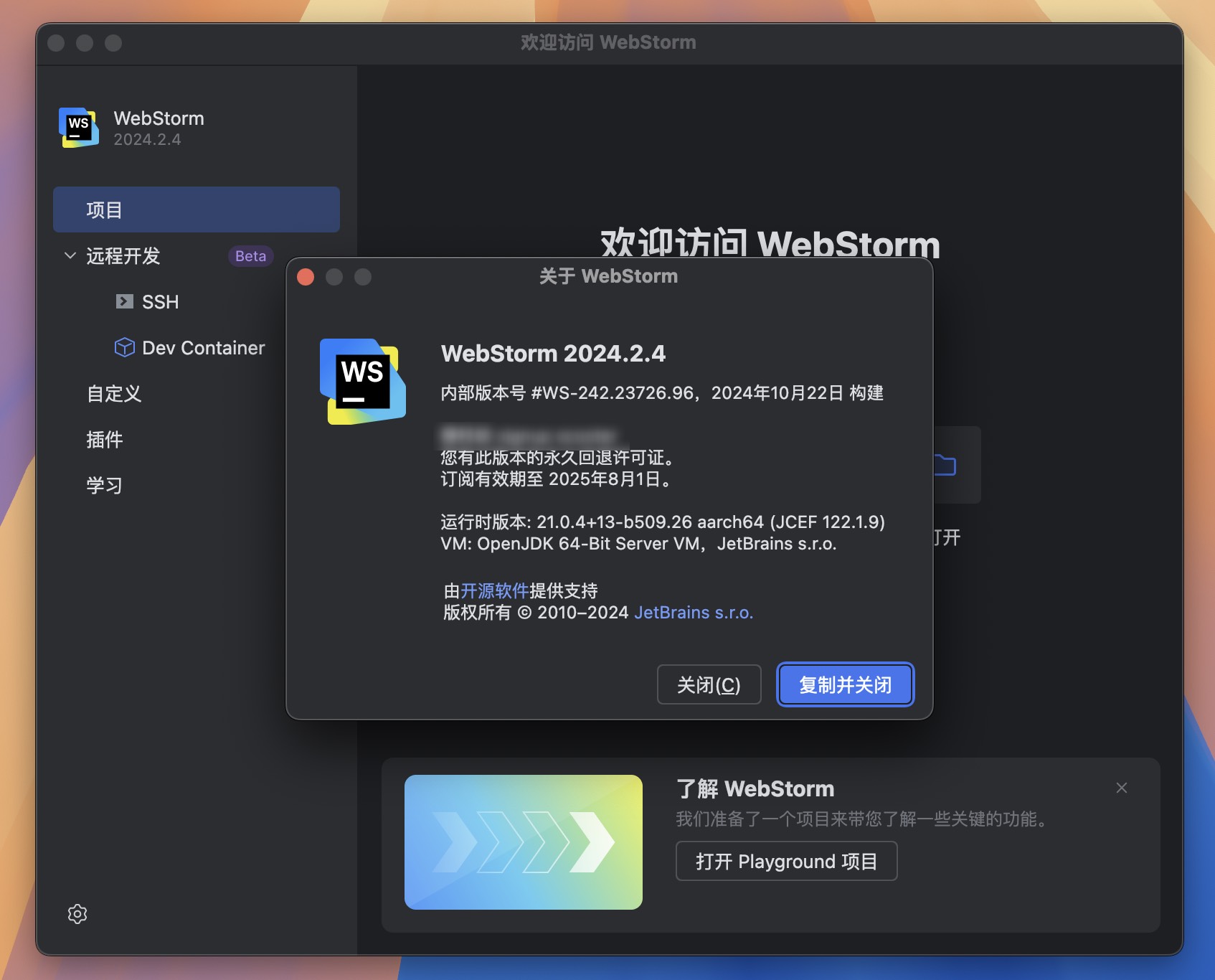 WebStorm 2024 for Mac v2024.2.4 JavaScript开发工具 免激活下载-1