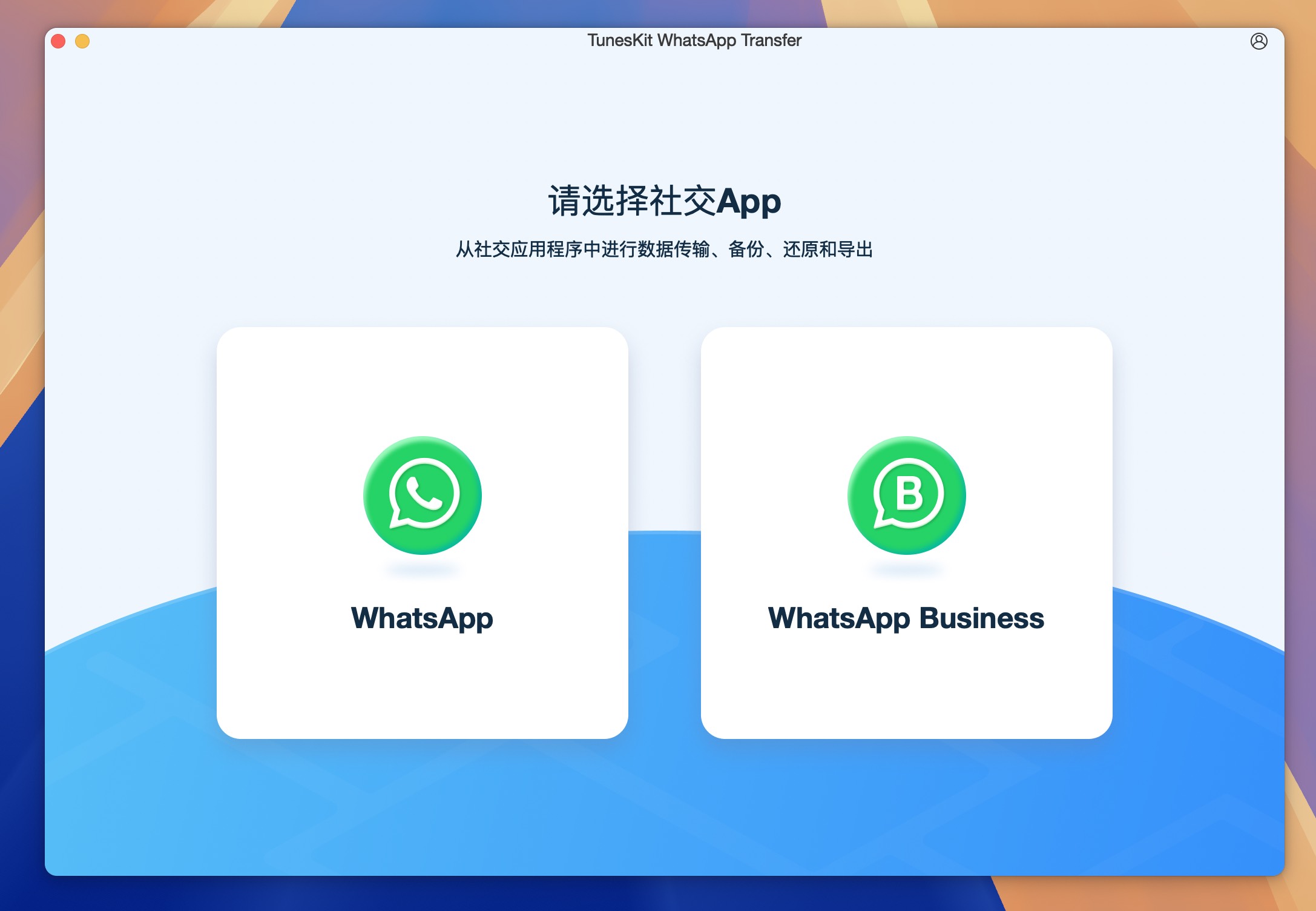 TunesKit WhatsApp Transfer for Mac v1.0.0.12 WhatsApp聊天数据传输 免激活下载-1