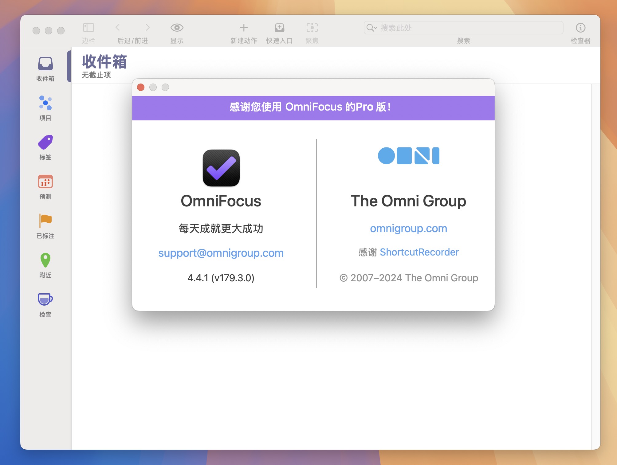 OmniFocus Pro for Mac v4.4.1 最佳GTD时间效率工具 免激活下载-1