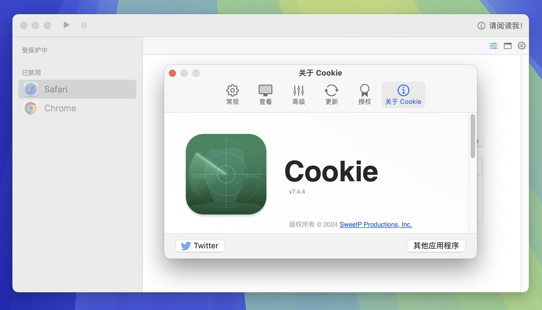 Cookie for Mac v7.4.4 浏览器缓存清理工具 免激活下载-1