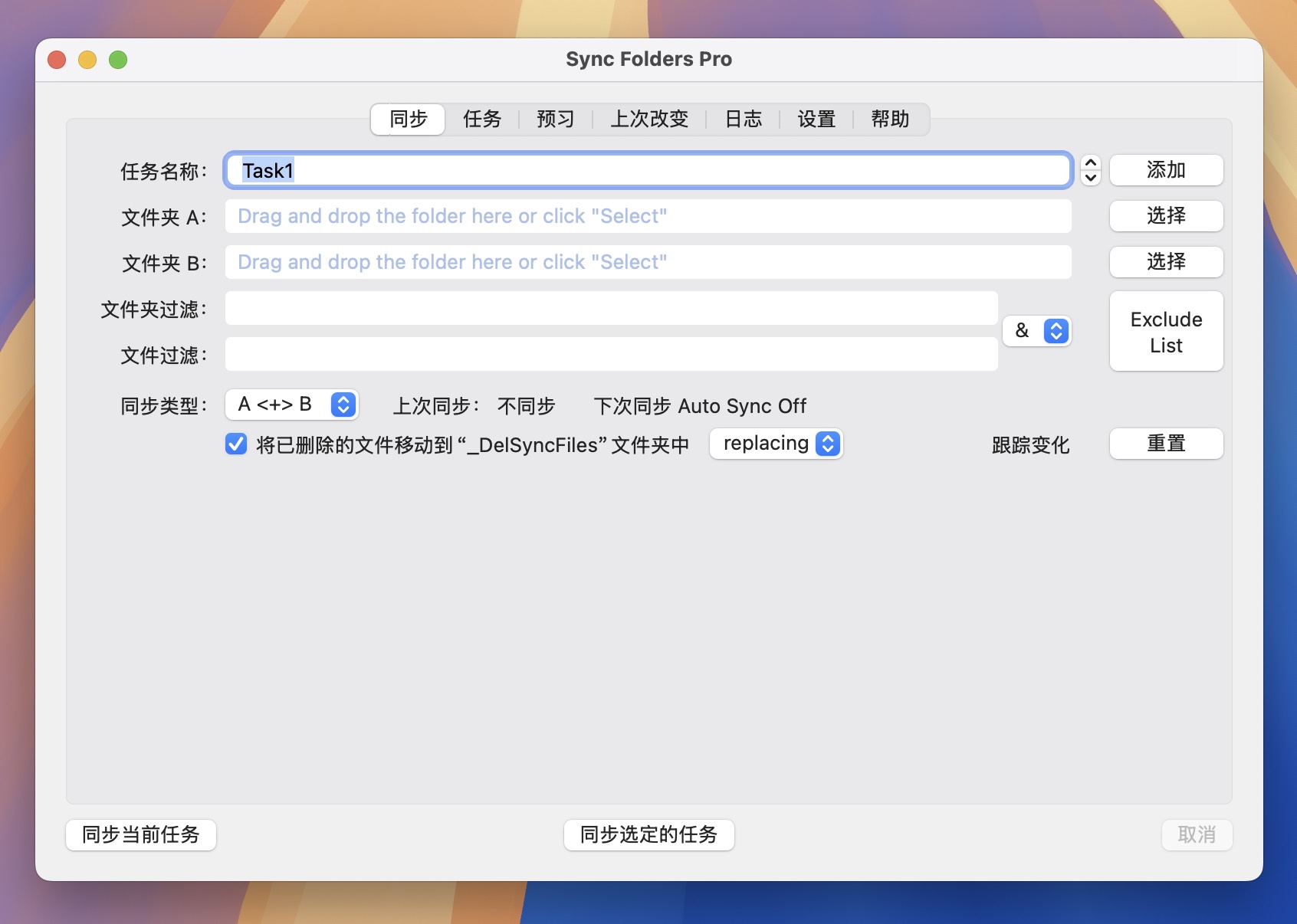 Sync Folders Pro for Mac v4.7.6 文件夹数据同步工具 免激活下载-1