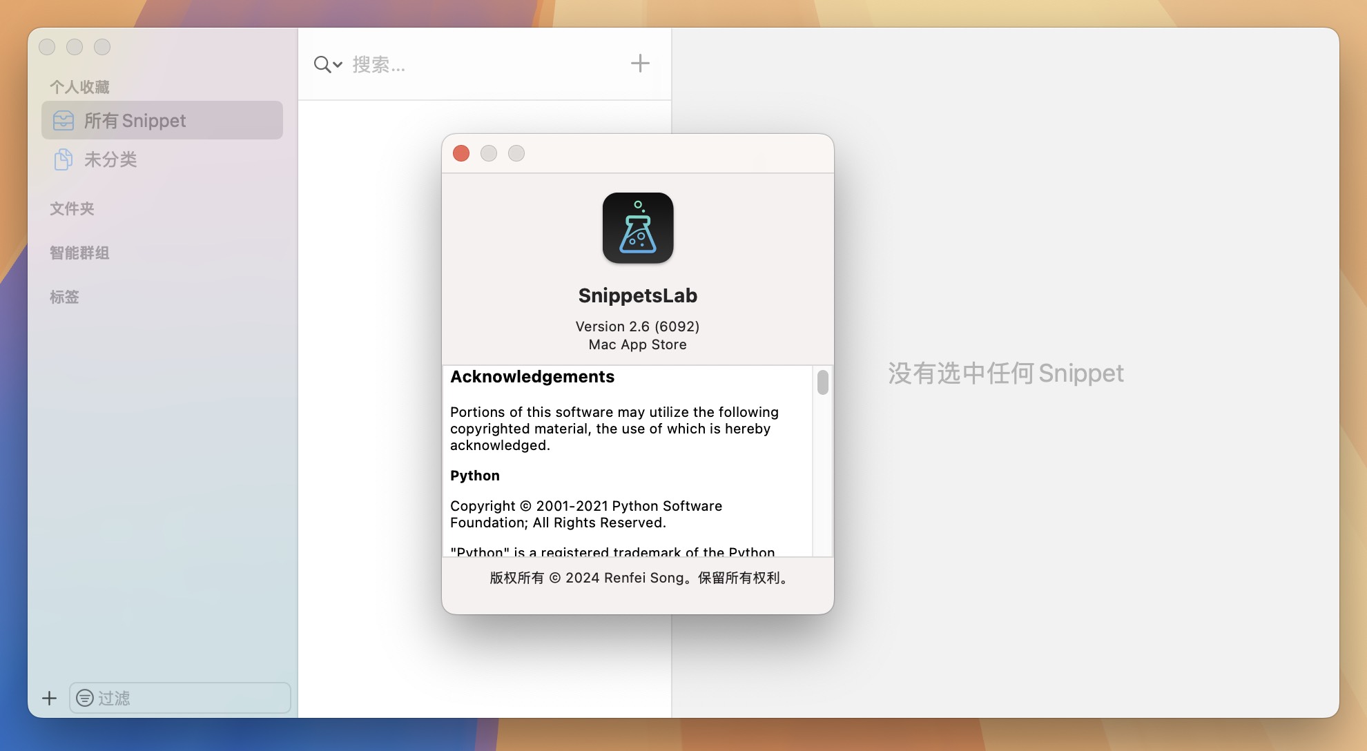 SnippetsLab for Mac v2.6.0 mac代码管理器 免激活下载-1