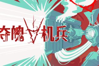 夺魄机兵 RAM: Random Access Mayhem for Mac v0.6.3 中文原生版