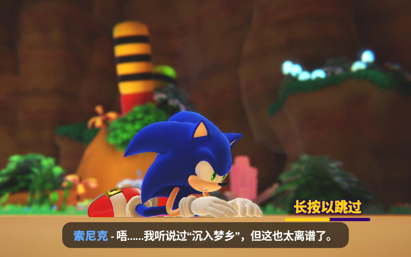 索尼克梦之队 Sonic Dream Team for Mac v1.2.0 中文原生版-1