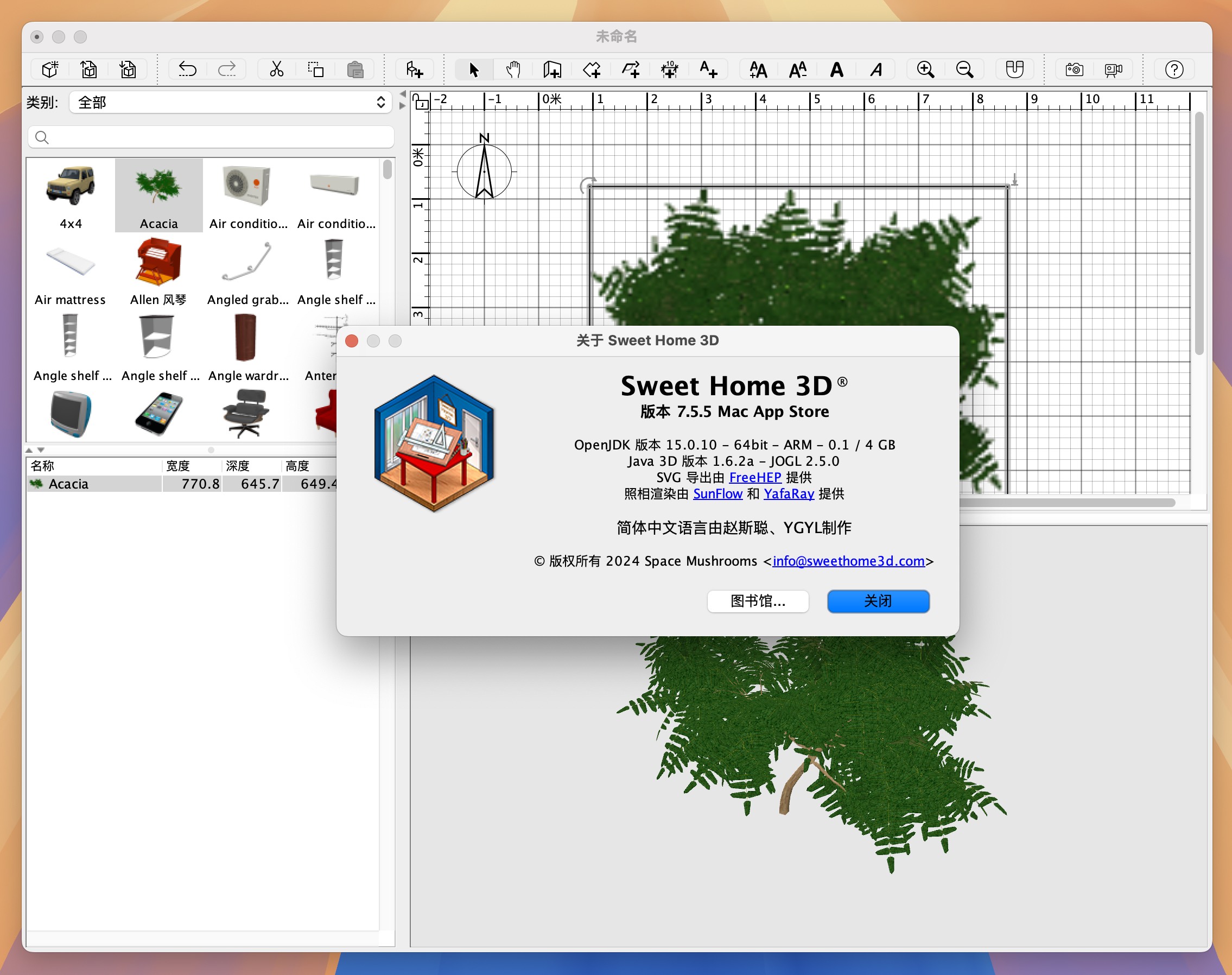 Sweet Home 3D for Mac v7.5.5 3D室内设计软件 免激活下载-1