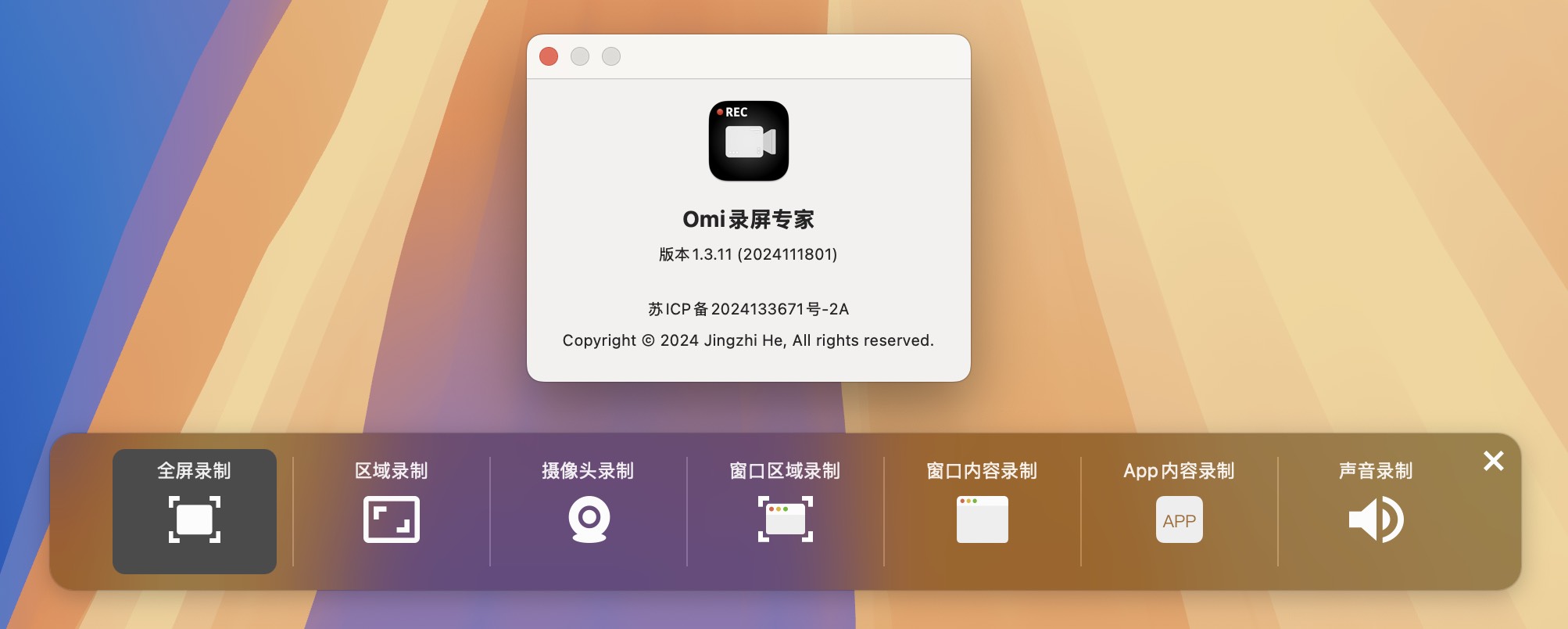 Omi Screen Recorder for Mac v1.3.11 Omi录屏专家 免激活下载-1