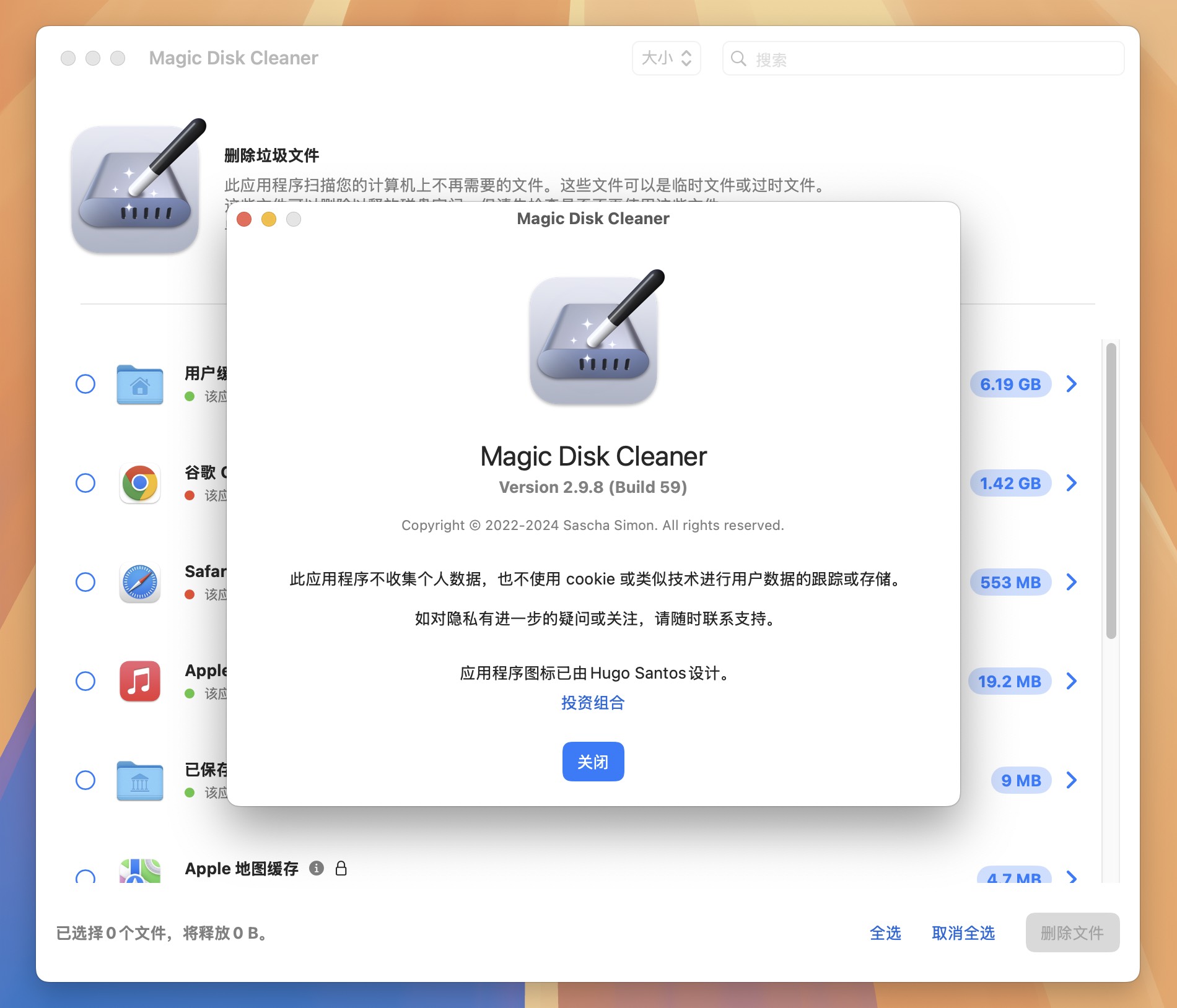 Magic Disk Cleaner for Mac v2.9.8 磁盘垃圾清理工具 免激活下载-1