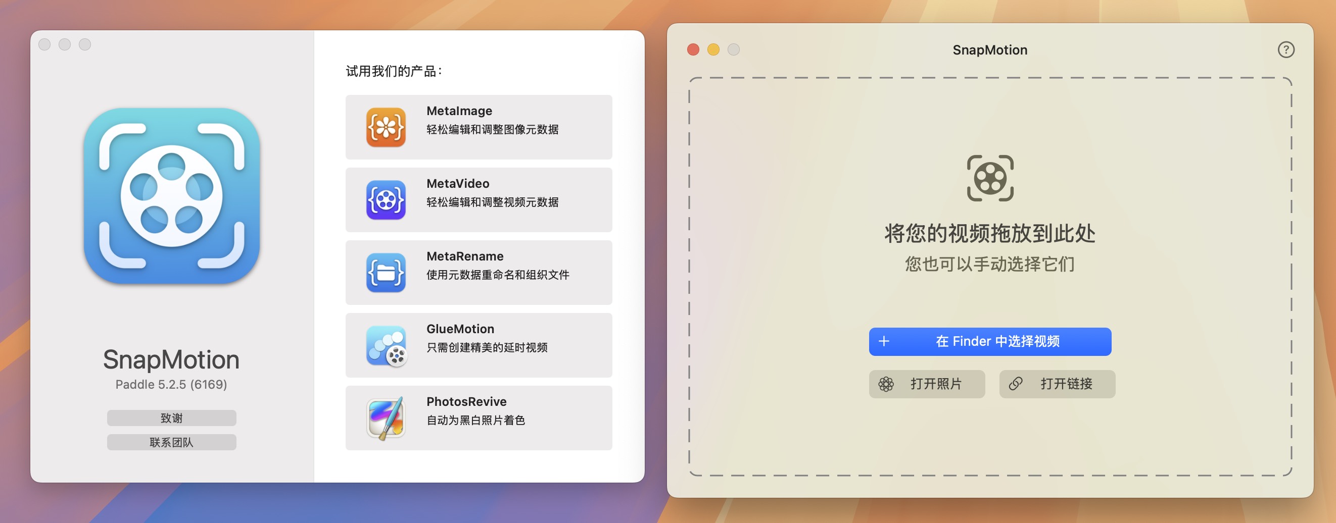 SnapMotion for Mac v5.2.5 mac视频截图工具 免激活下载-1