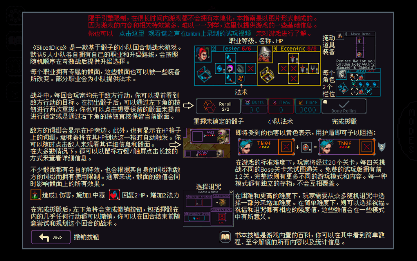 骰子与砍杀 Slice & Dice for Mac v3.0.18 英文原生版-2