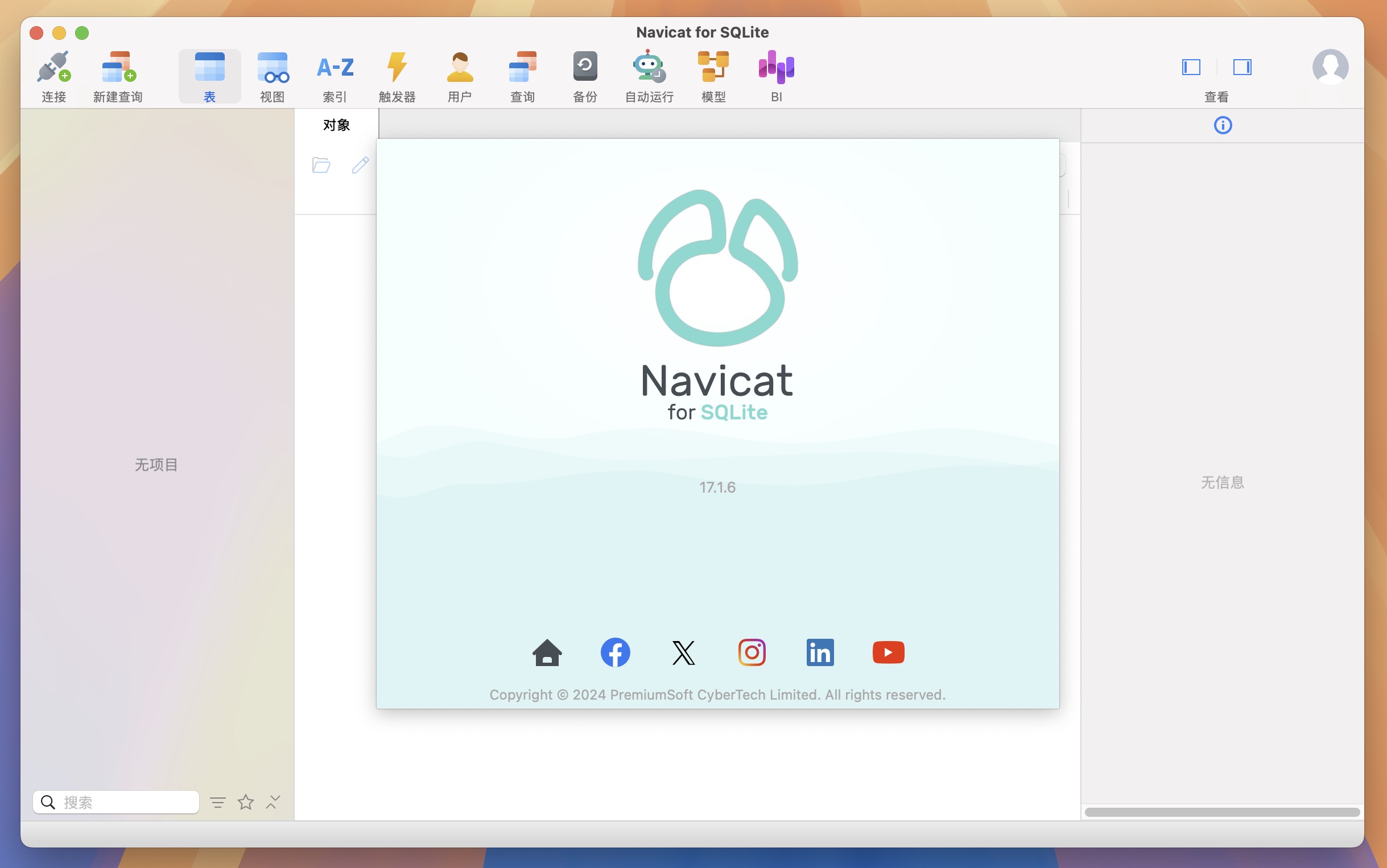 Navicat for SQLite for Mac v17.1.6 强大数据库管理及开发工具 免激活下载-1