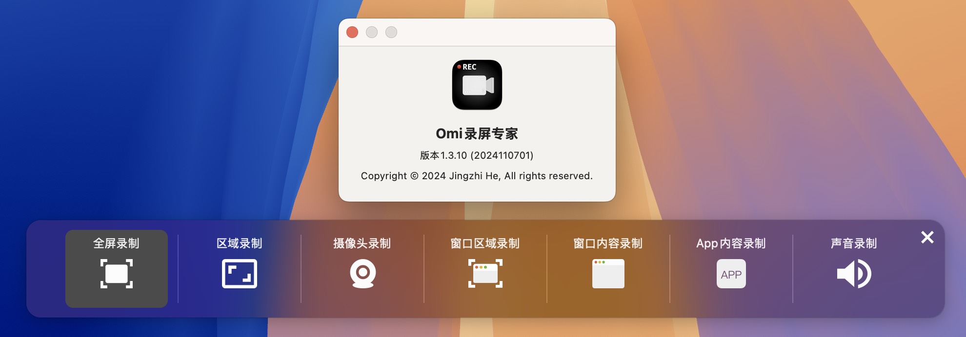 Omi Screen Recorder for Mac v1.3.10 Omi录屏专家 免激活下载-1