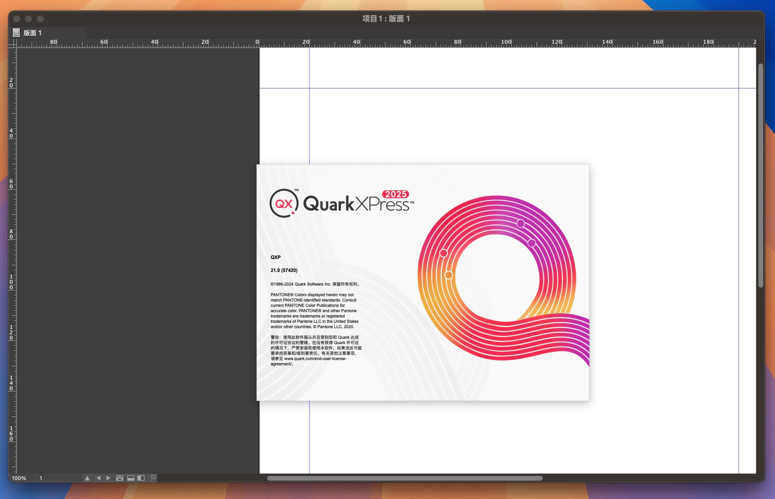 QuarkXPress 2025 for Mac v21.0 排版设计软件 免激活下载-1