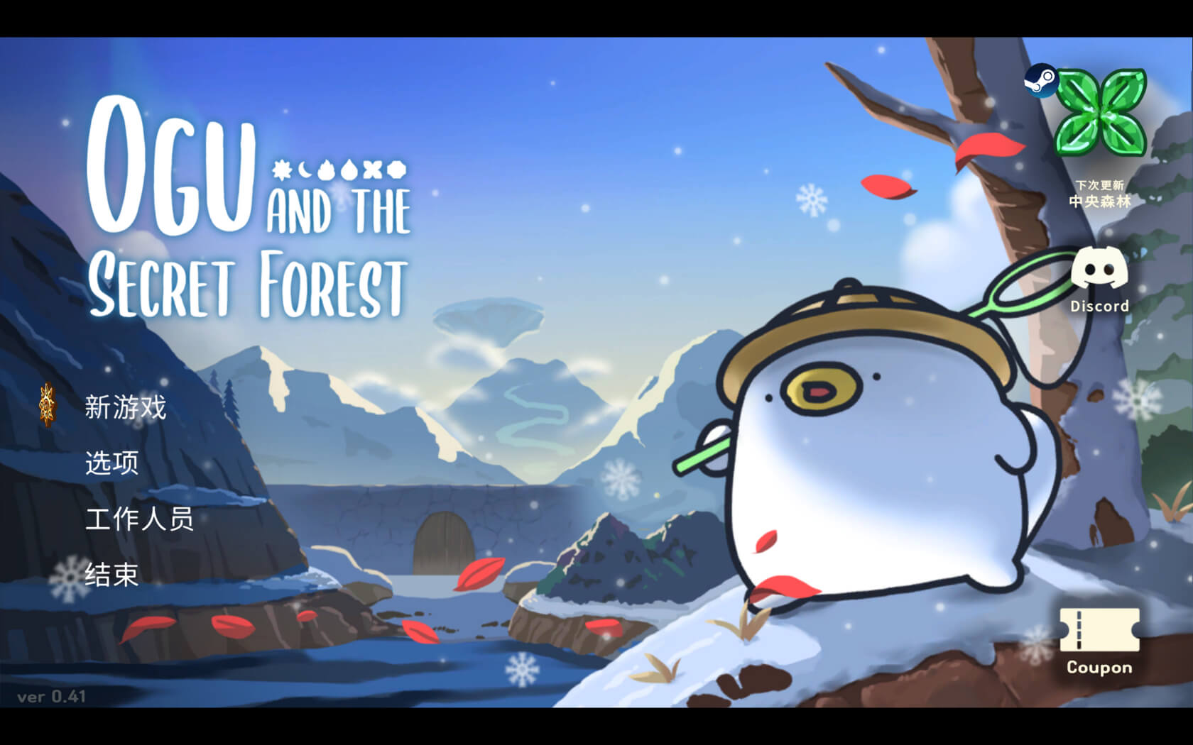 奥咕与秘密森林 Ogu and the Secret Forest for Mac v0.41 中文原生版-1