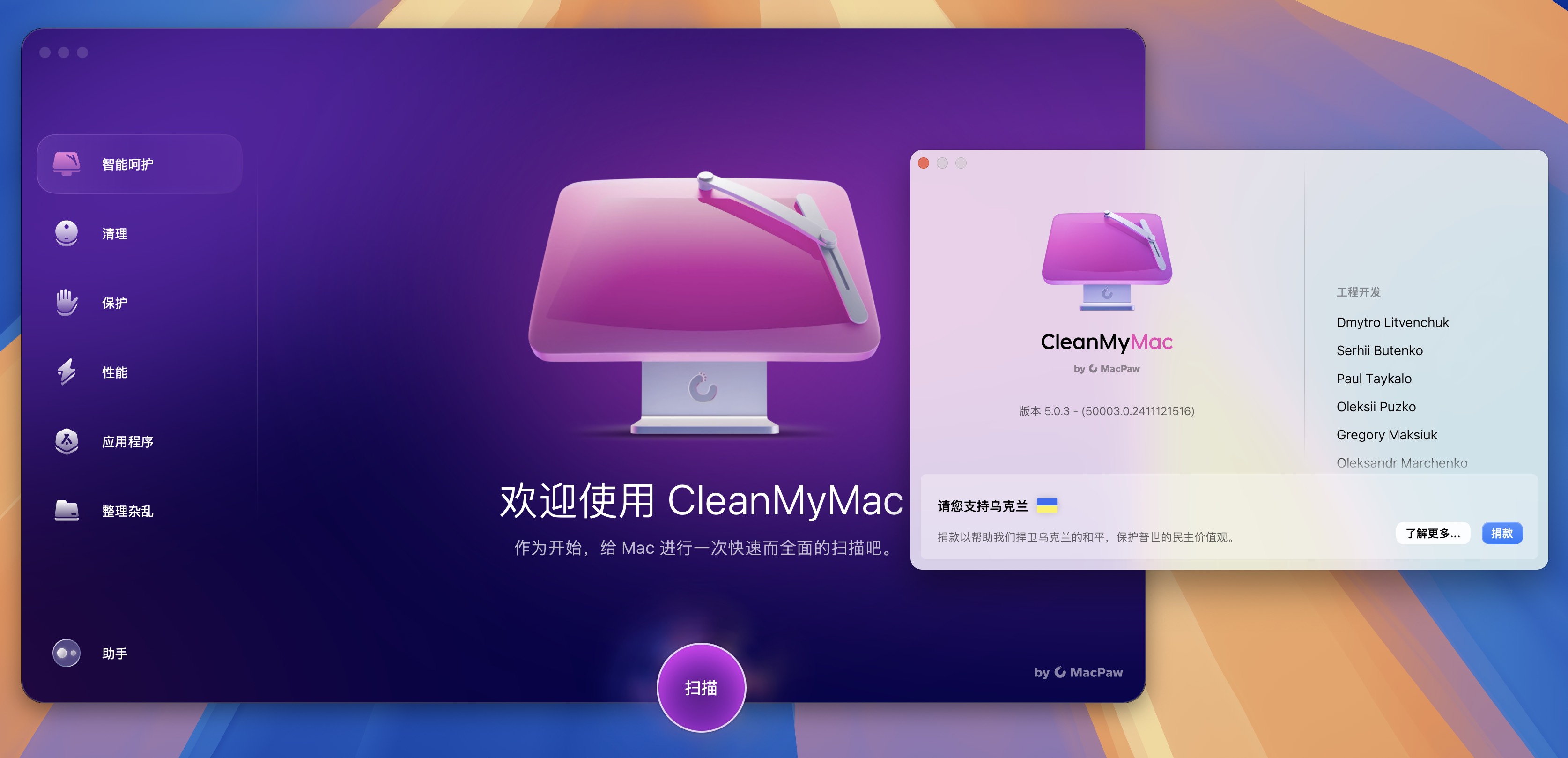 CleanMyMac X for Mac v5.0.3 Mac清理优化工具 免激活下载-1