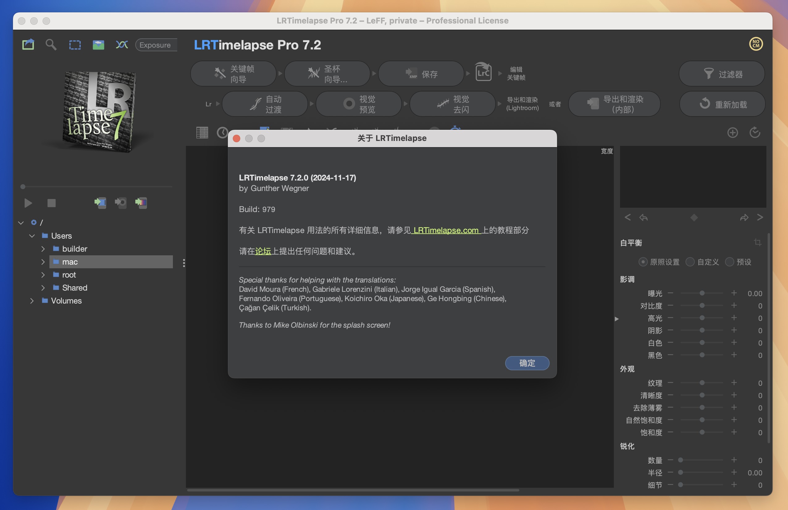 LRTimelapse Pro for Mac v7.2.0 延迟摄影后期渲染 免激活下载-1