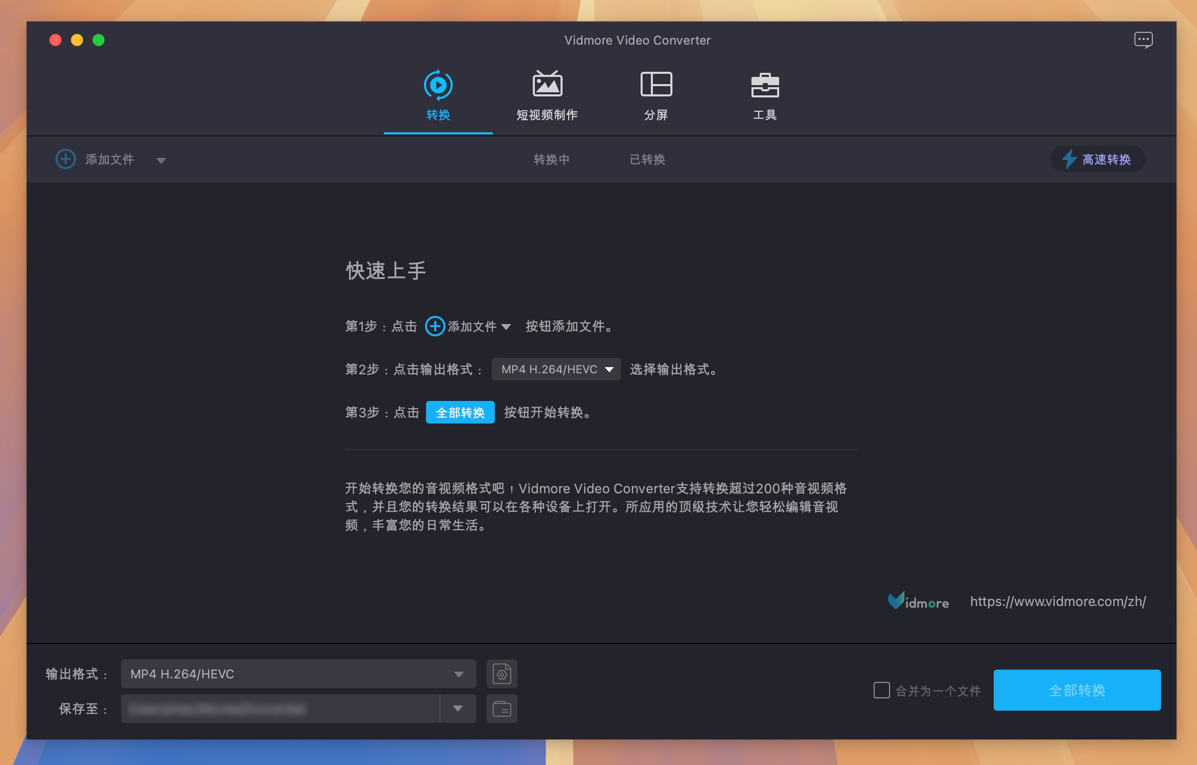 Vidmore Video Converter for Mac v2.3.60 视频格式转换软件 免激活下载-1