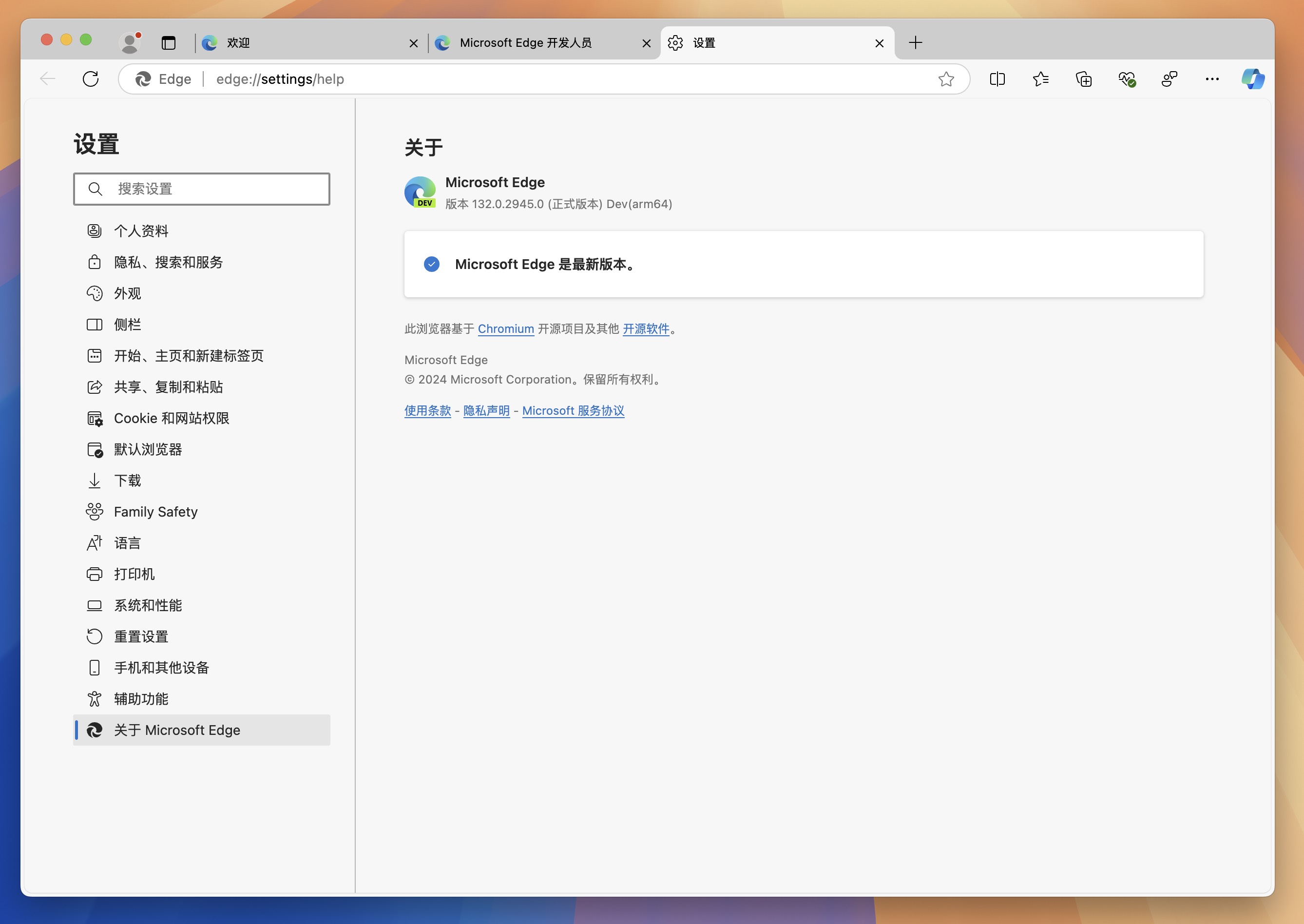 Microsoft Edge Dev for Mac v132.0.2945.0 Edge浏览器 中文开发版 免激活下载-1