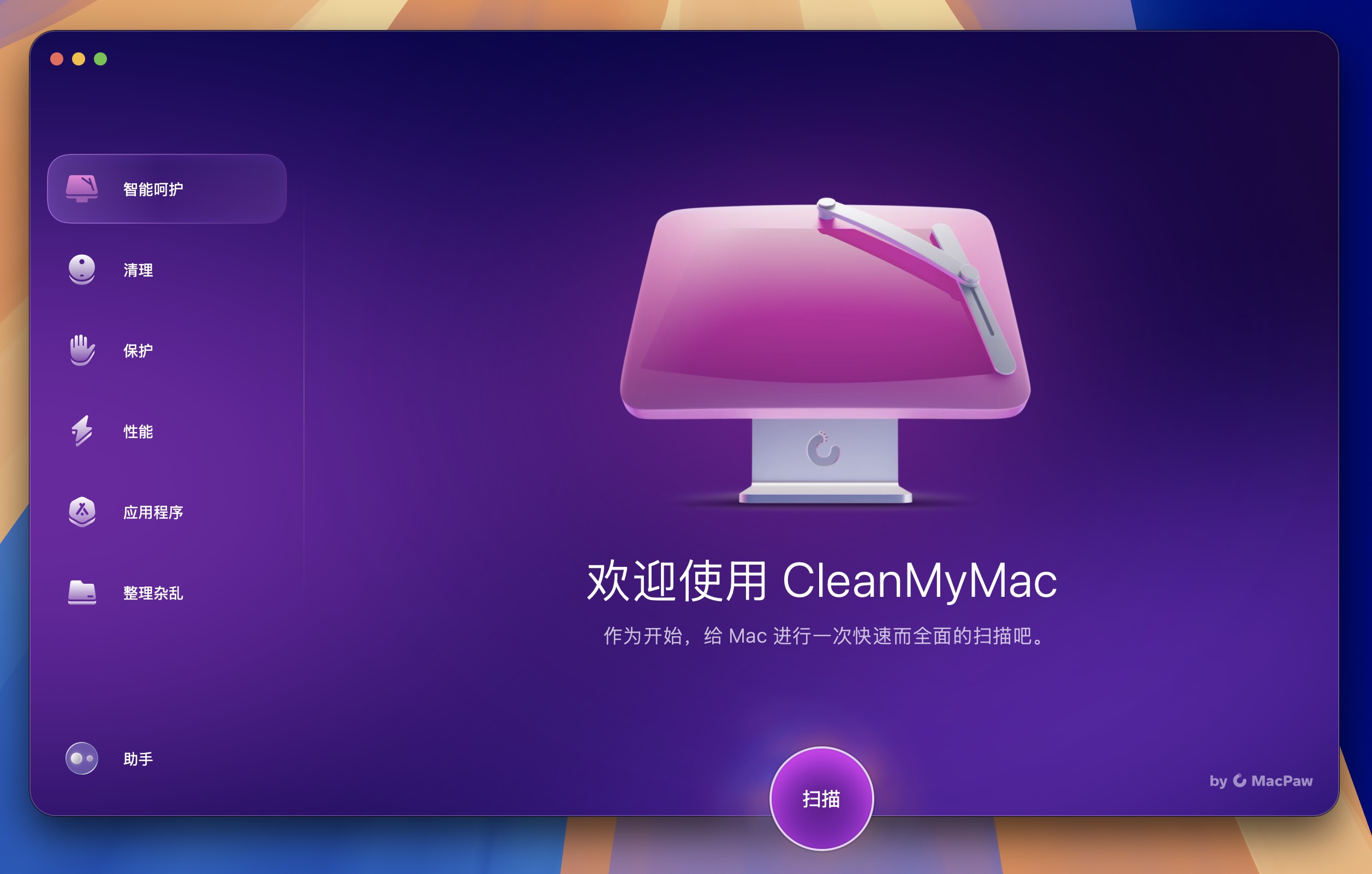 CleanMyMac X for Mac v5.0.1 Mac清理优化工具 免激活下载-1