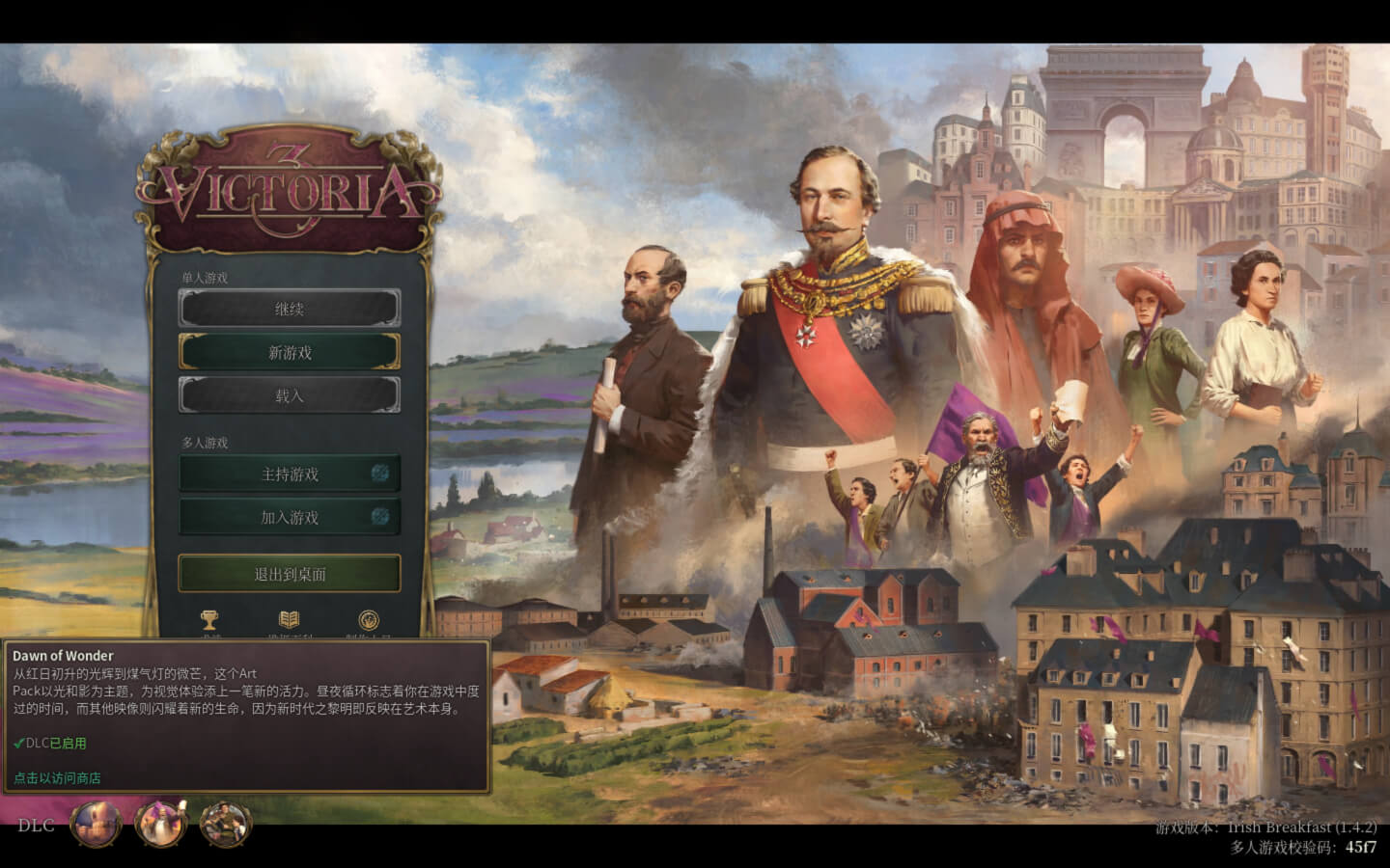 维多利亚3 Victoria 3 for Mac v1.5.12 中文原生版 含全部DLC-1