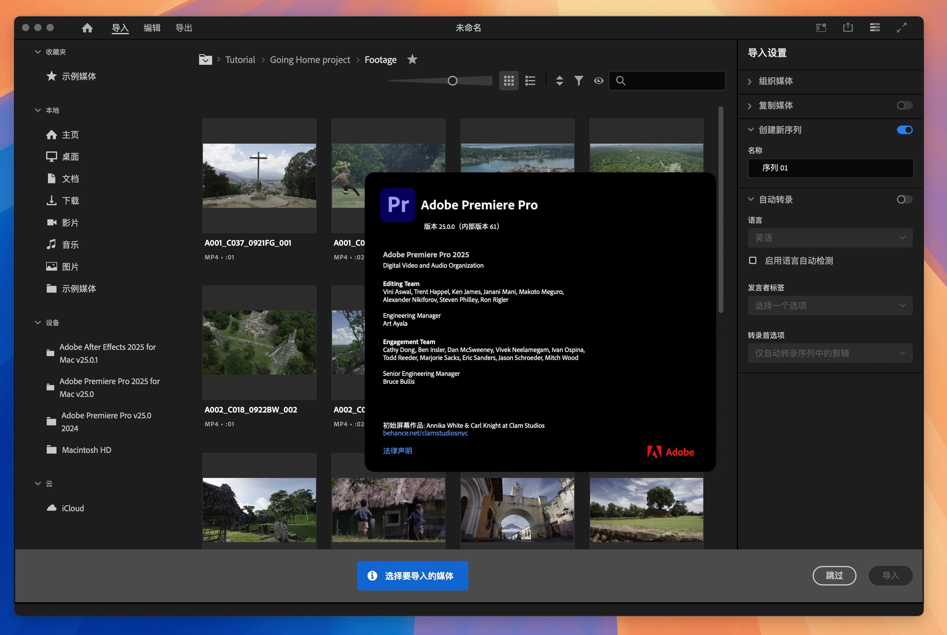 Adobe Premiere Pro 2025 for Mac v25.0 PR2025视频编辑软件 免激活下载-1