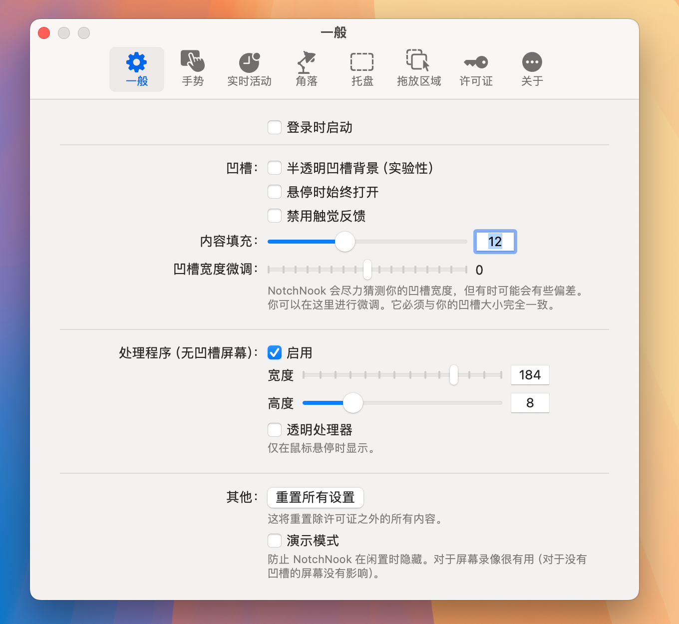 NotchNook for Mac v1.2.1 灵动岛快捷操作工具 免激活下载-1