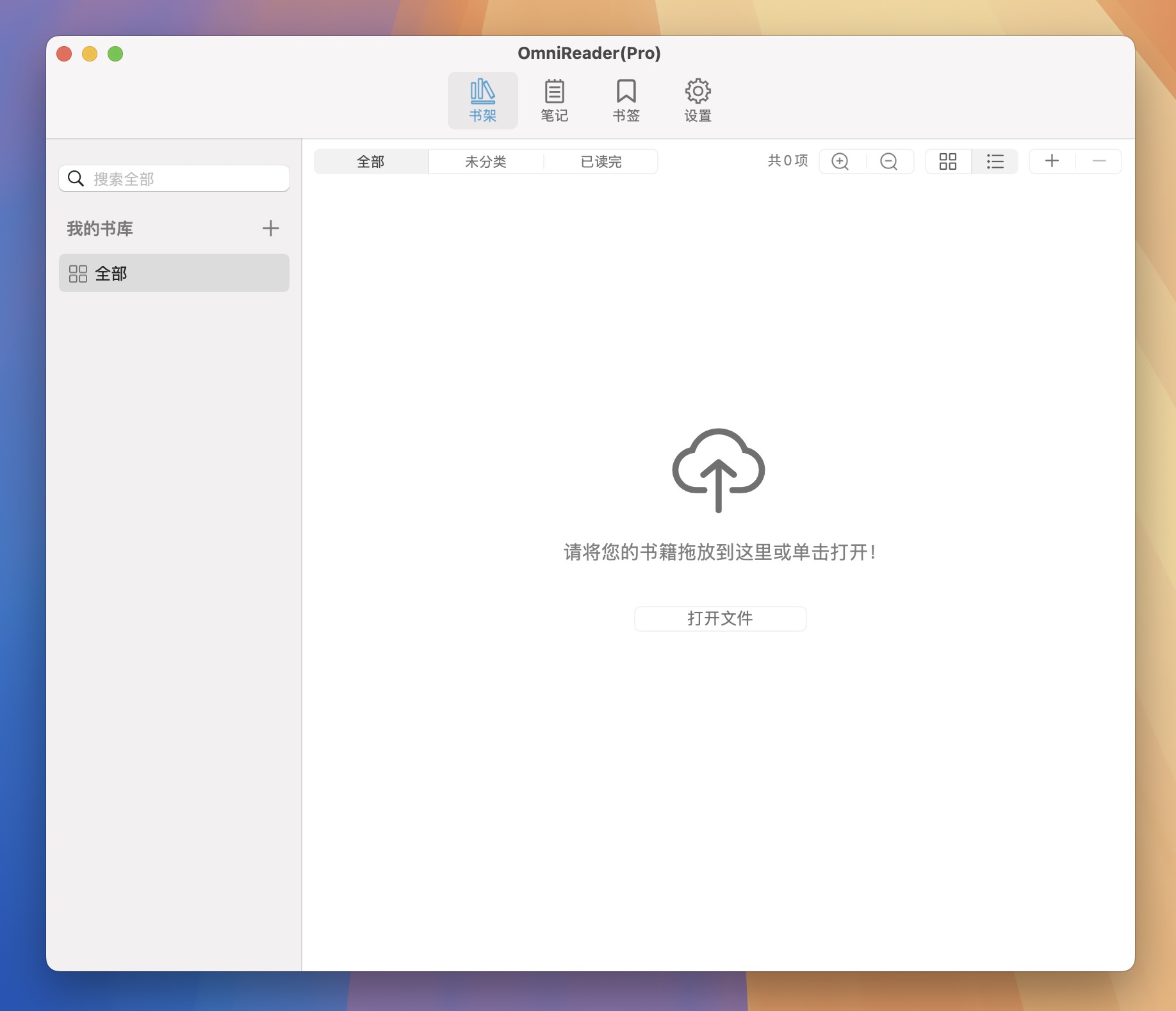 OmniReader Pro for Mac v3.0.1 专业电子书阅读器 免激活下载-1