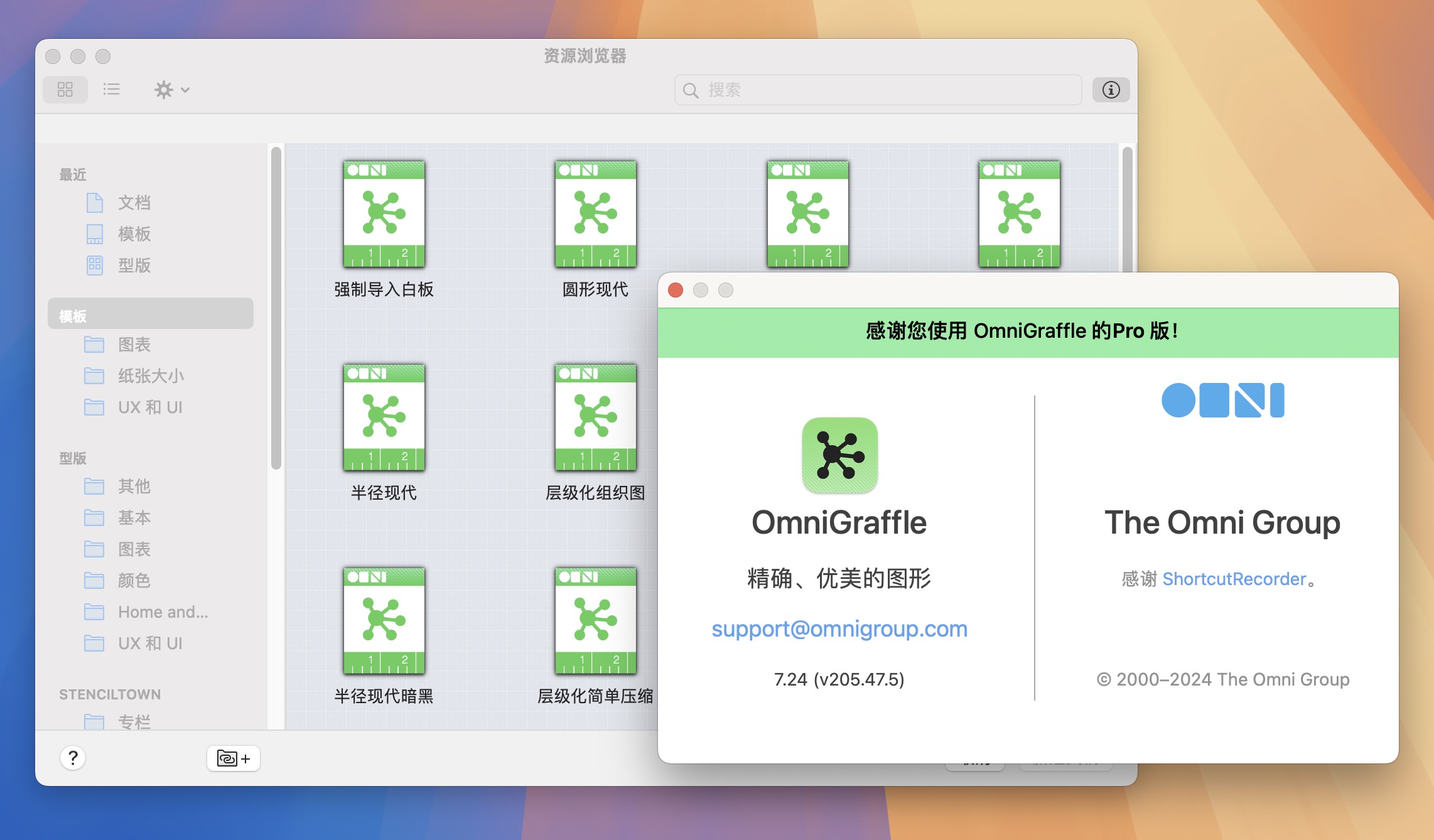 OmniGraffle Pro for Mac v7.24.1 思维导图/流程图软件 免激活下载-1