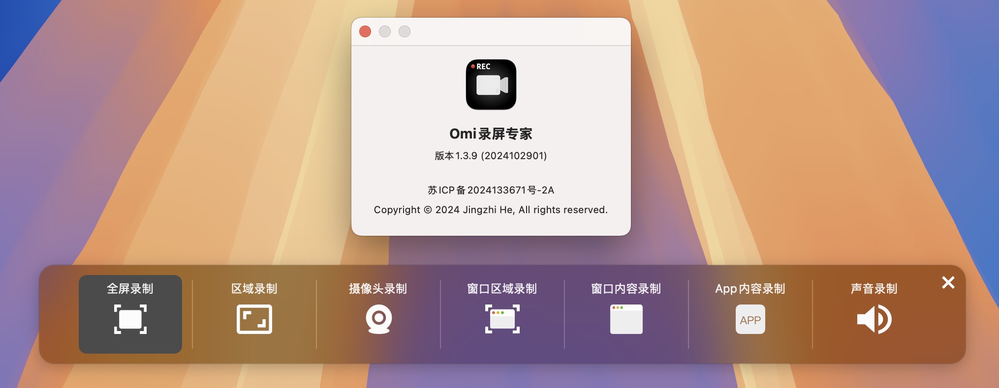 Omi Screen Recorder for Mac v1.3.9 Omi录屏专家 免激活下载-1