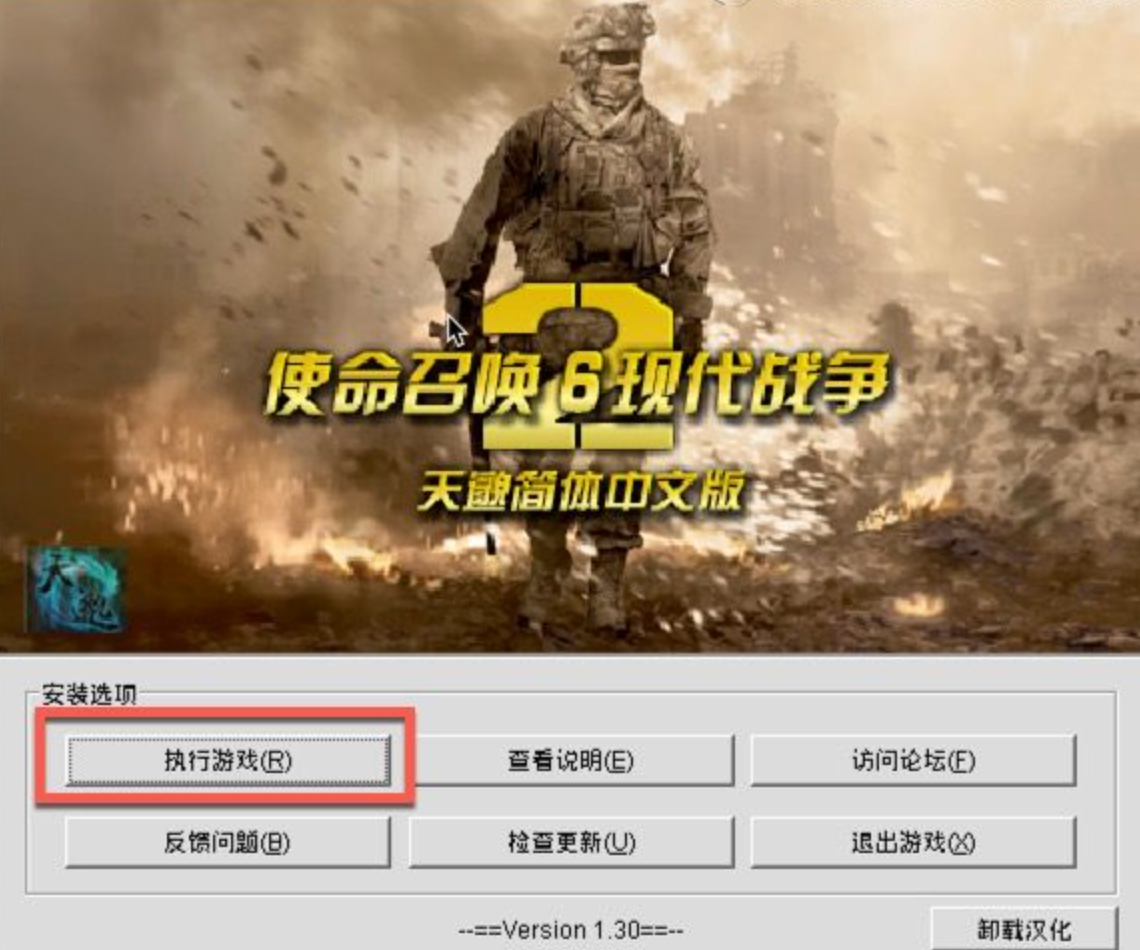 使命召唤6：现代战争2 Call of Duty: Modern Warfare 2 for Mac 中文移植版-2