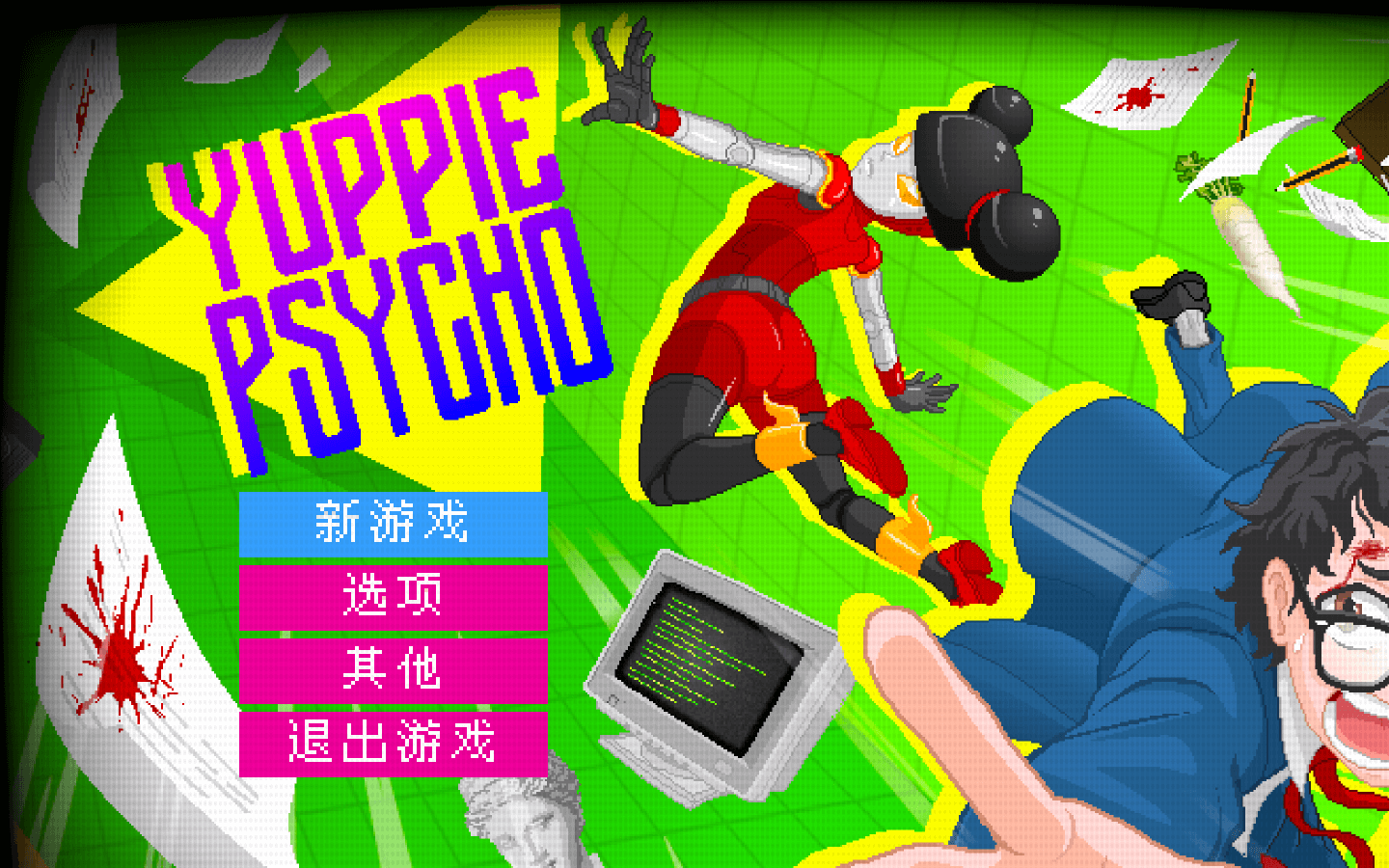 雅皮士精神 Yuppie Psycho: Executive Edition for Mac v2.7.5a 中文原生版-1