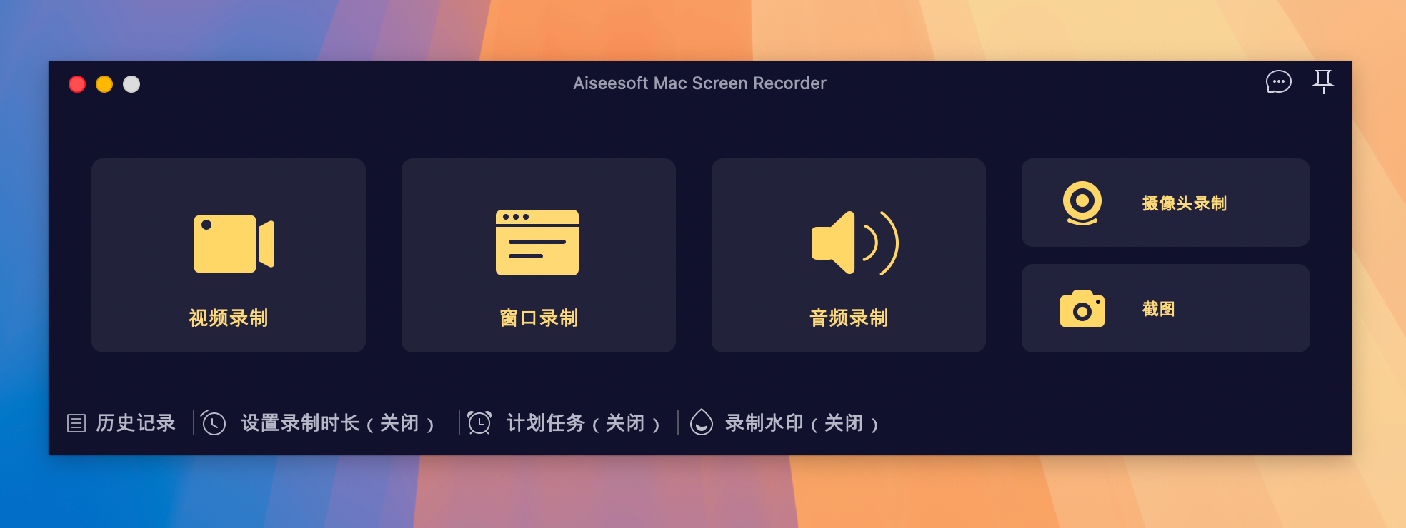 Aiseesoft Mac Screen Recorder for Mac v2.2.32 屏幕录像截图工具 免激活下载-1